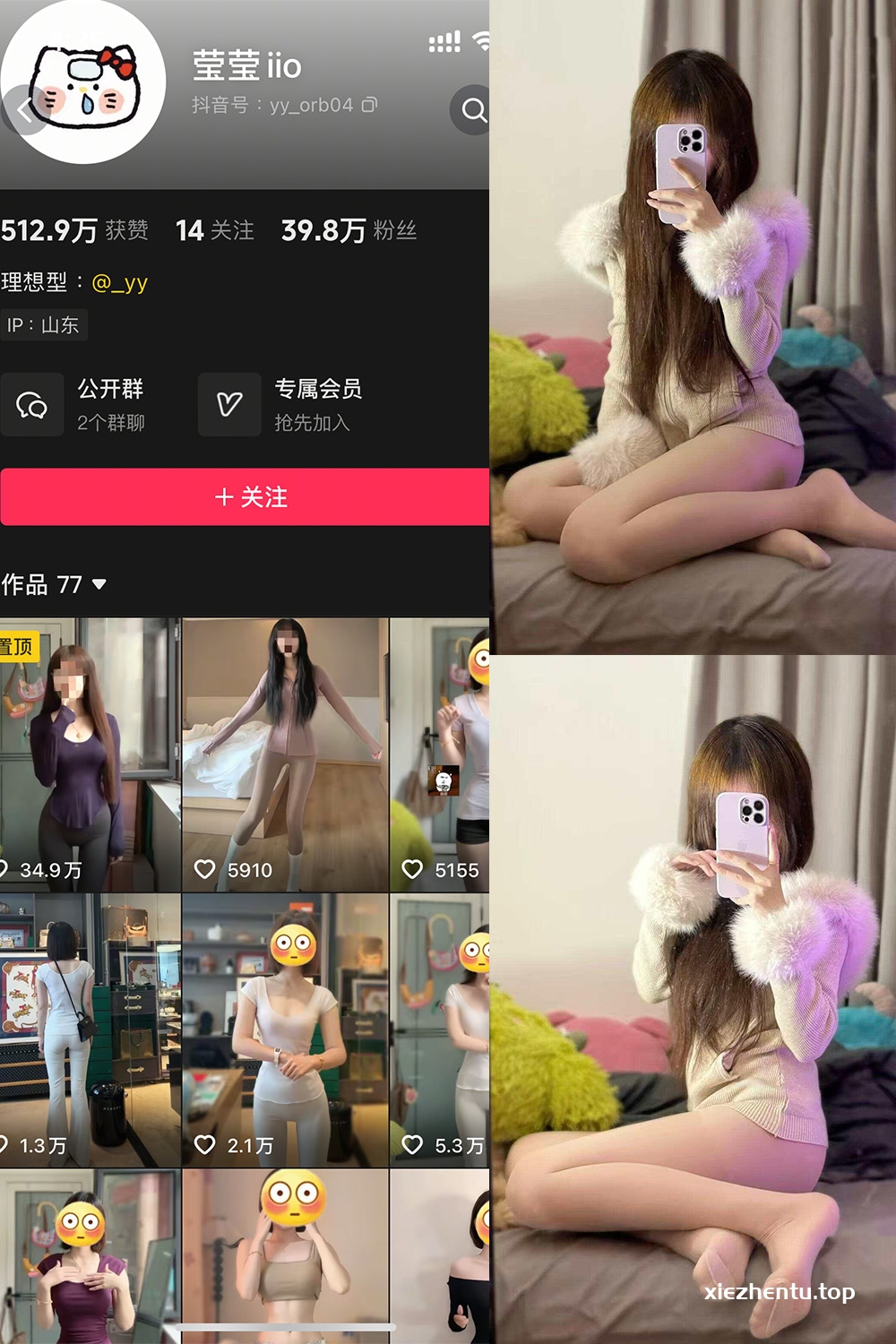 抖音 莹莹iio 岛遇 NO.001期 【13P9V】最新至：2025.9.11