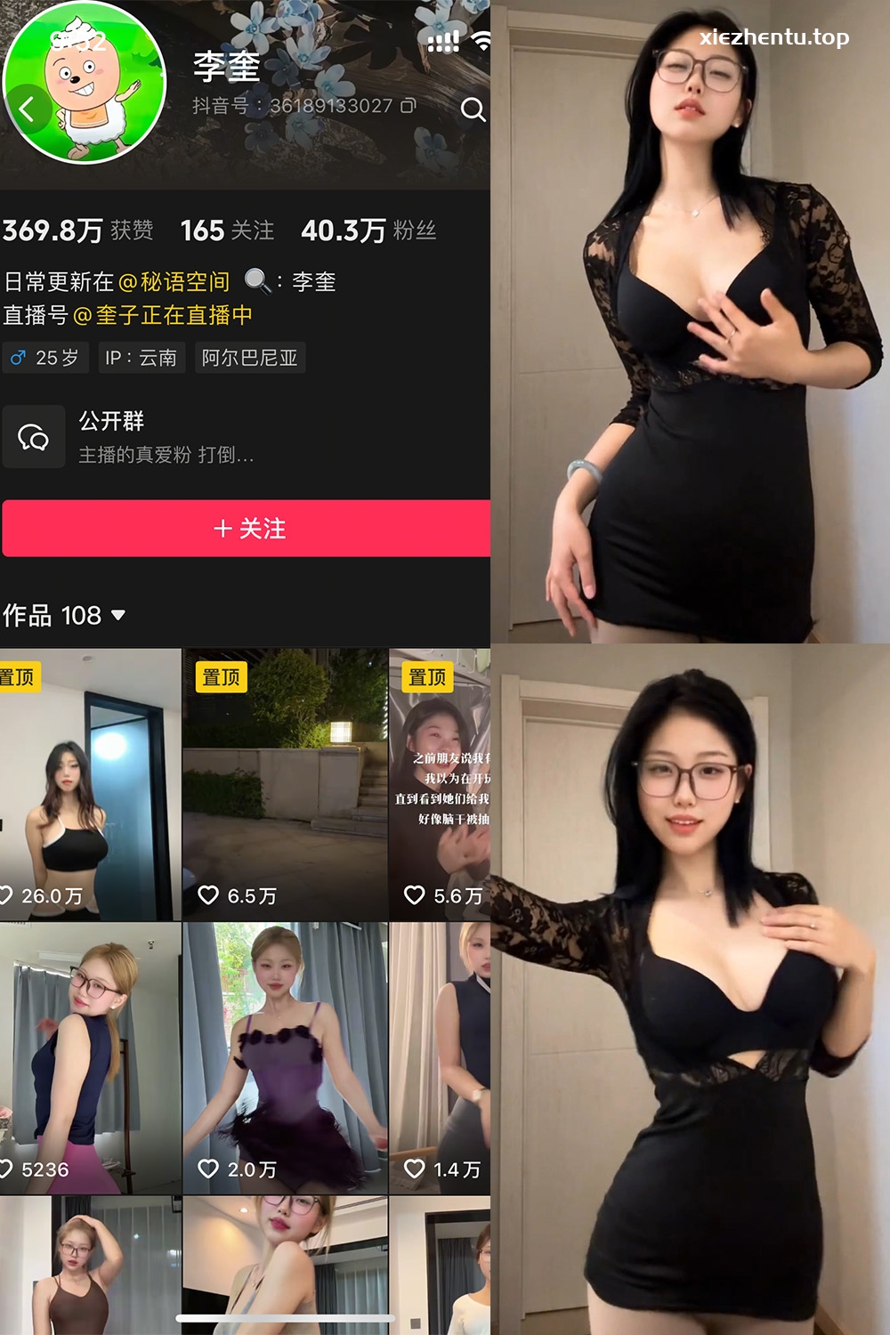 抖音 李奎 秘语空间 NO.007期 【3V】最新至：2025.9.13