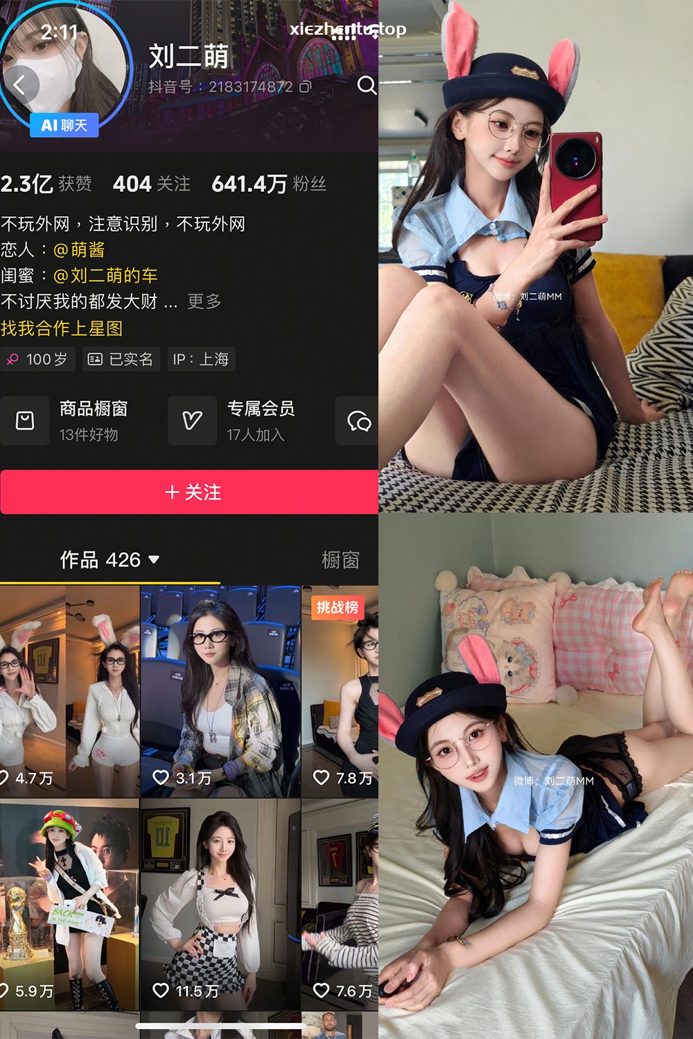 抖音 刘二萌 岛遇 NO.019期 【9P】最新至：2025.9.19