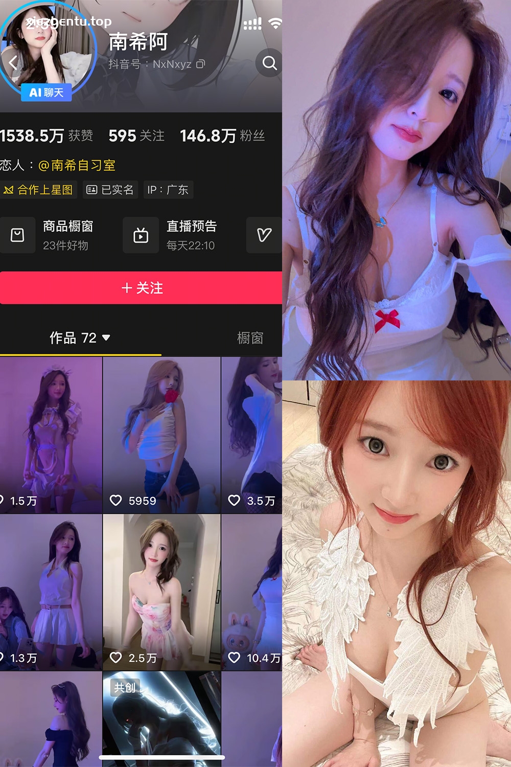 抖音 南希阿 岛遇 NO.001期 【15P】