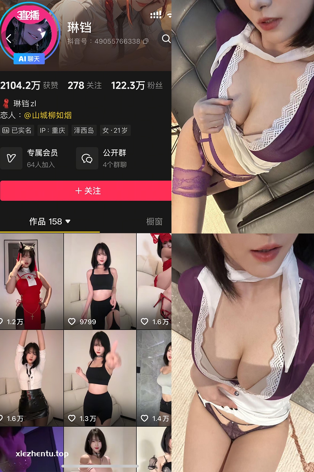 抖音 琳铛 秘语空间 NO.002期 【27P1V】最新至：2025.9.22