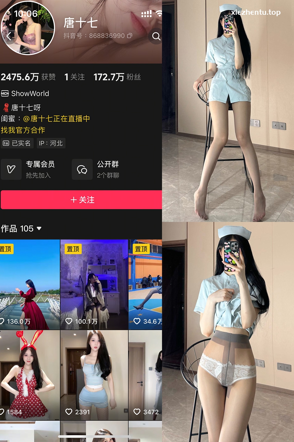 抖音 唐十七 秘语空间 NO.012期 【16P】最新至：2025.9.22