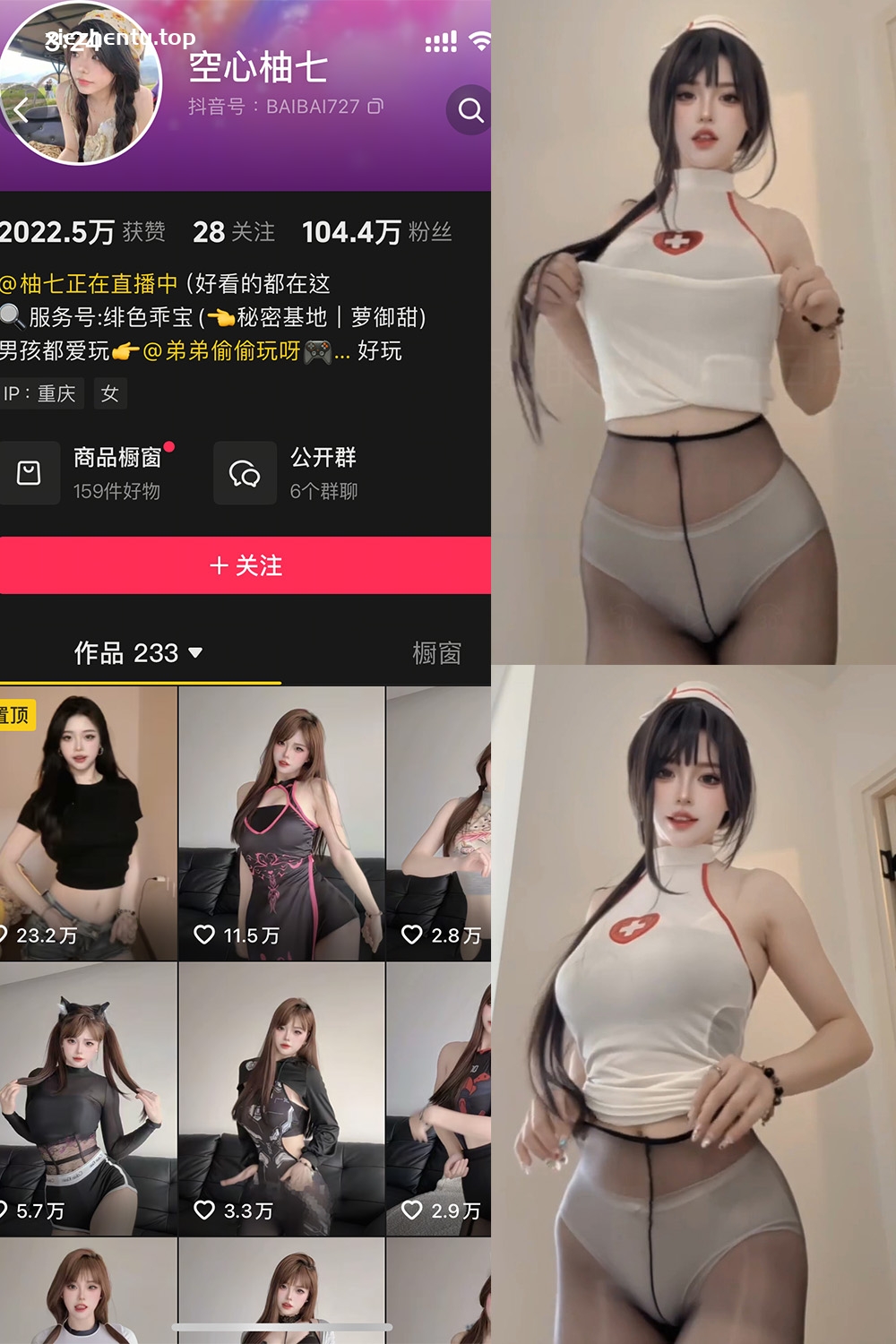 抖音 空心柚七 微密圈  NO.019期 【2V】最新至：2025.9.29