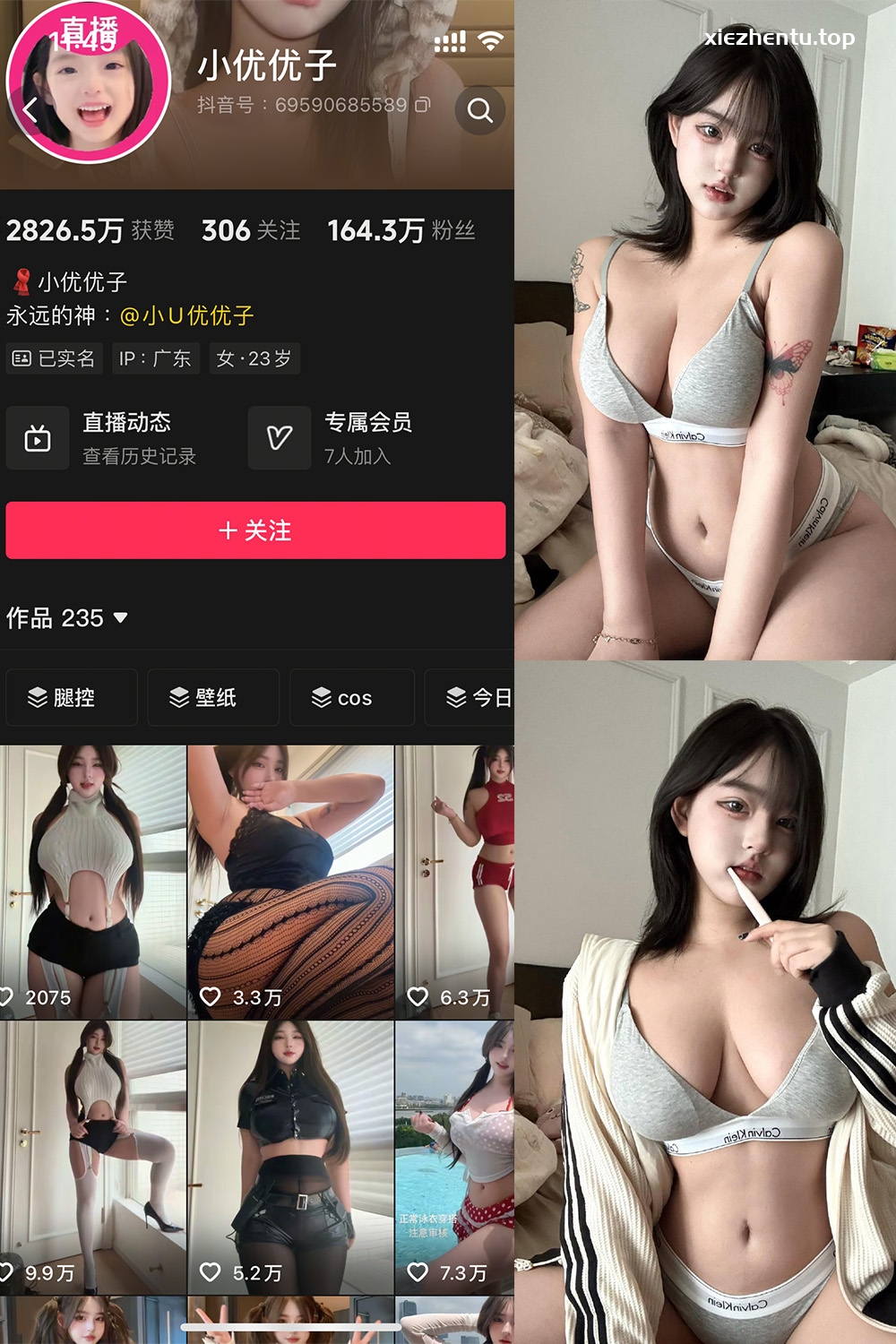 抖音 小U优优子 秘语空间 NO.028期 【9P3V】最新至：2025.9.29