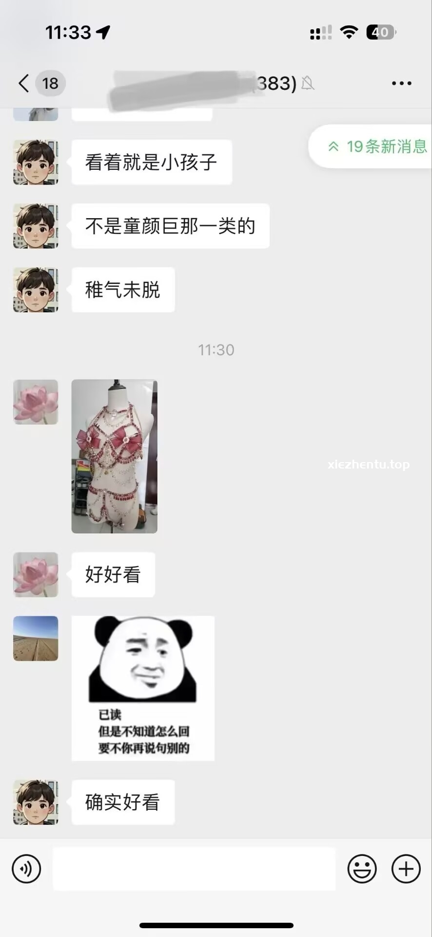 尤觅Y&m思慕交友圈子