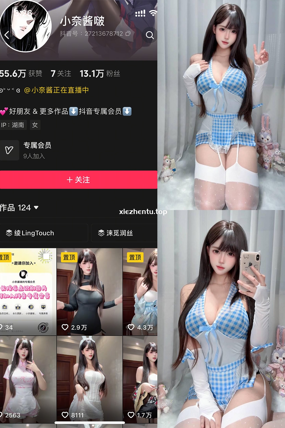 抖音 小奈酱啵 岛遇 NO.003期 【27P】