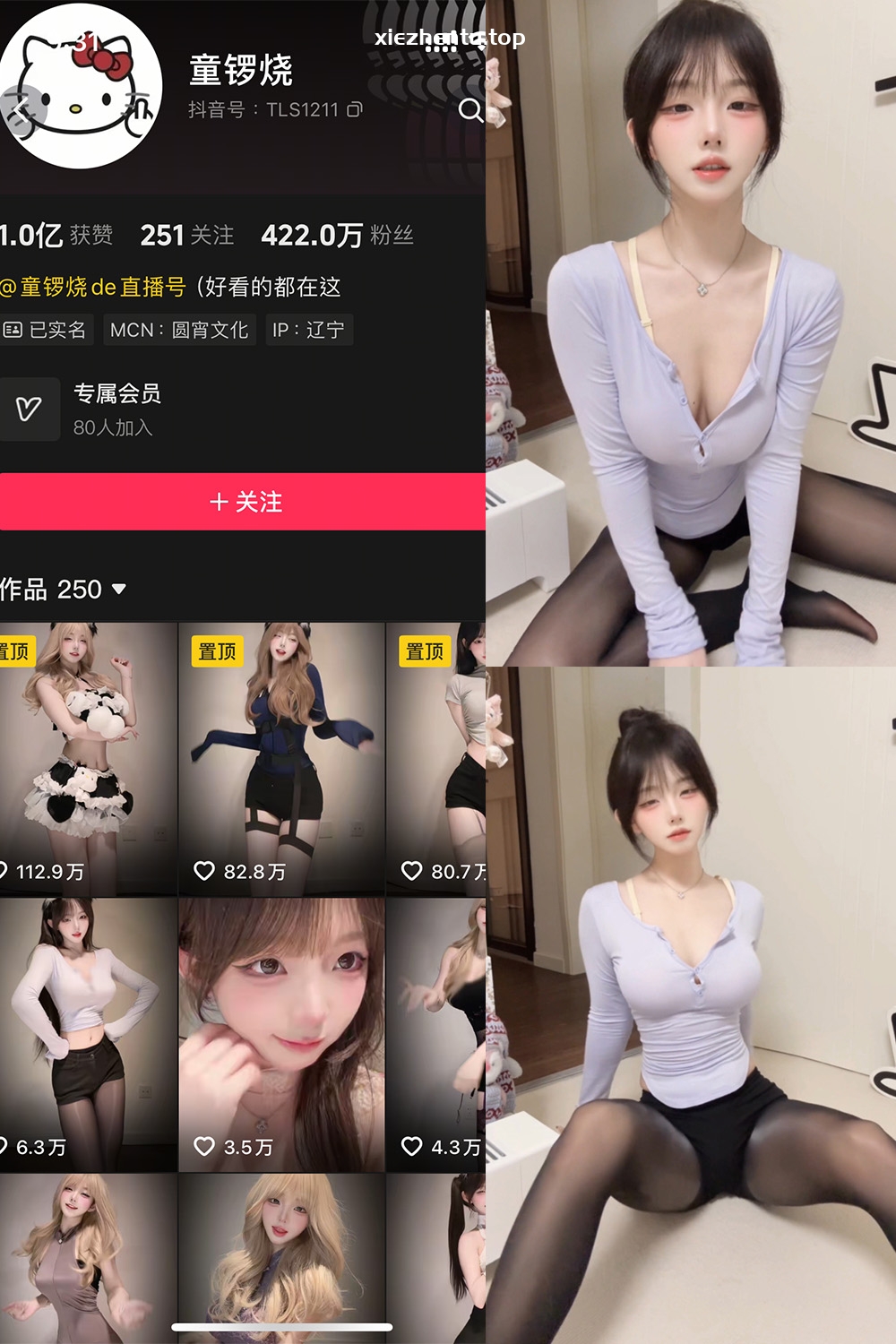 抖音 童锣烧 岛遇 NO.020期 【4V】最新至：2025.10.6