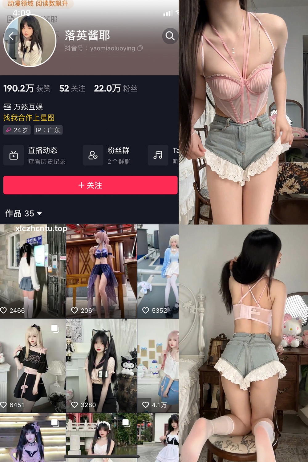 抖音 落英酱耶 微密圈  NO.028期 【7V】最新至：2025.2.8