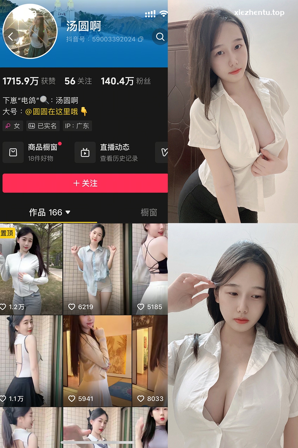 抖音 汤圆啊 微密圈  NO.002期 【37P】最新至：2025.2.15