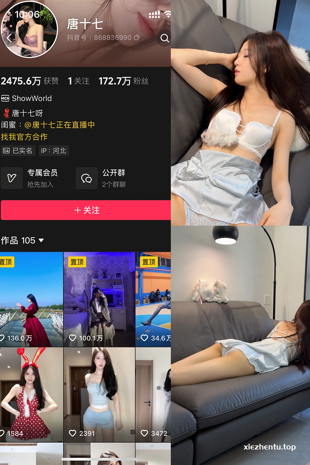 抖音 唐十七 秘语空间 NO.016期 【10P】