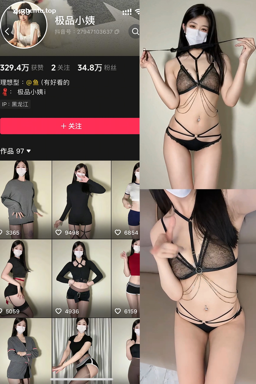 抖音 极品小姨 秘语空间 NO.017期 【4V】