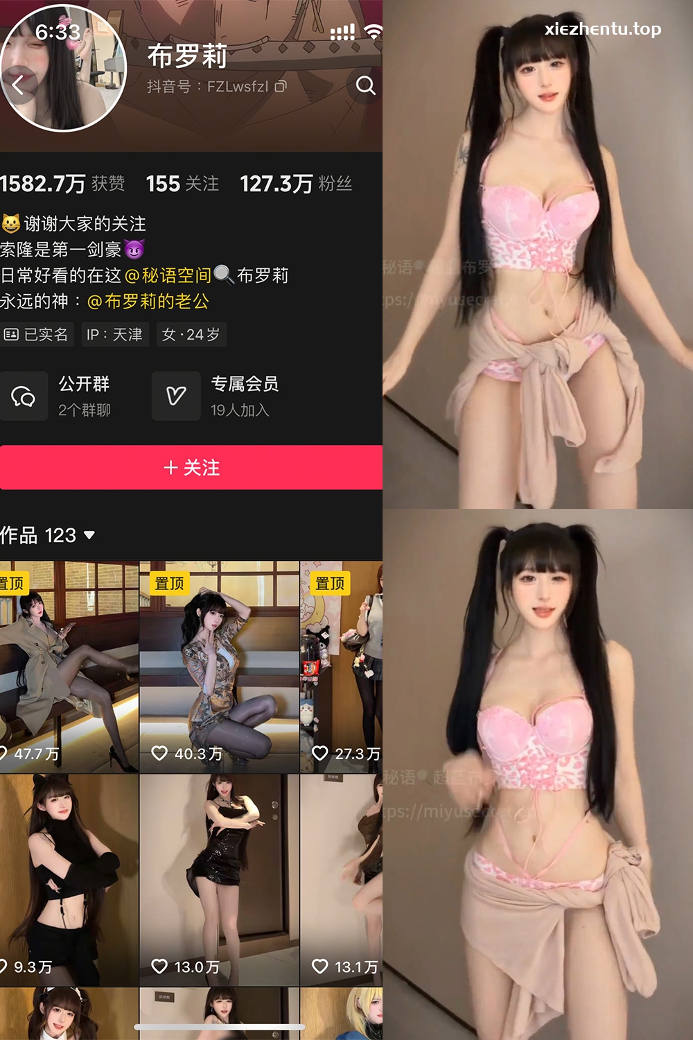 抖音 布罗莉 秘语空间 NO.029期 【2V】最新至：2025.10.22