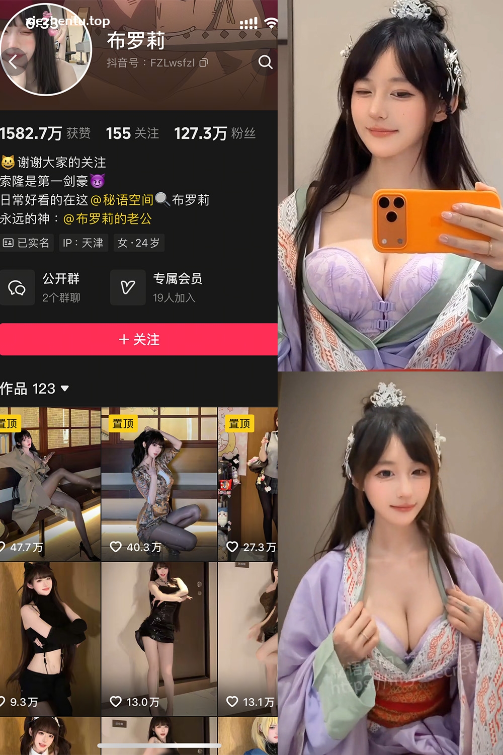 抖音 布罗莉 秘语空间 NO.028期 【2V】