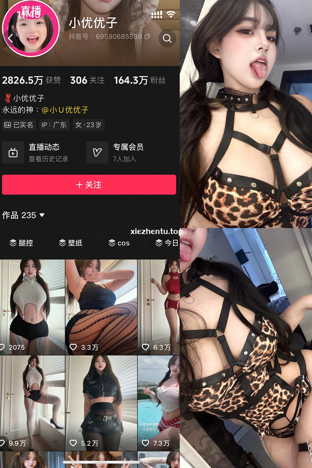 抖音 小U优优子 秘语空间 NO.033期 【6P1V】最新至：2025.10.24