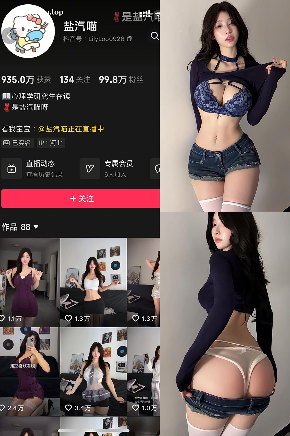 抖音 盐气喵 秘语空间 NO.010期 【16P1V】