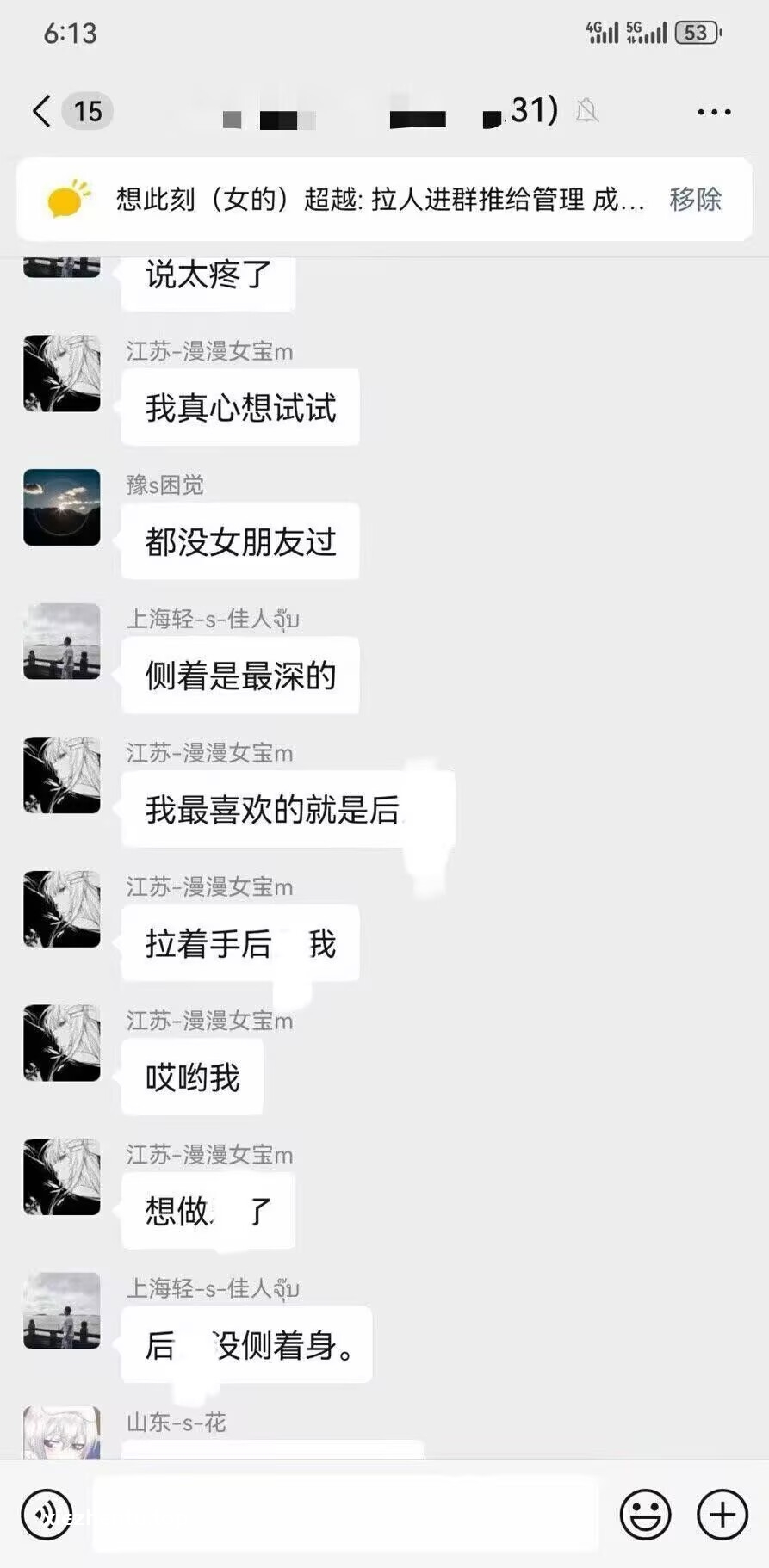 尤觅Y&m思慕交友圈子