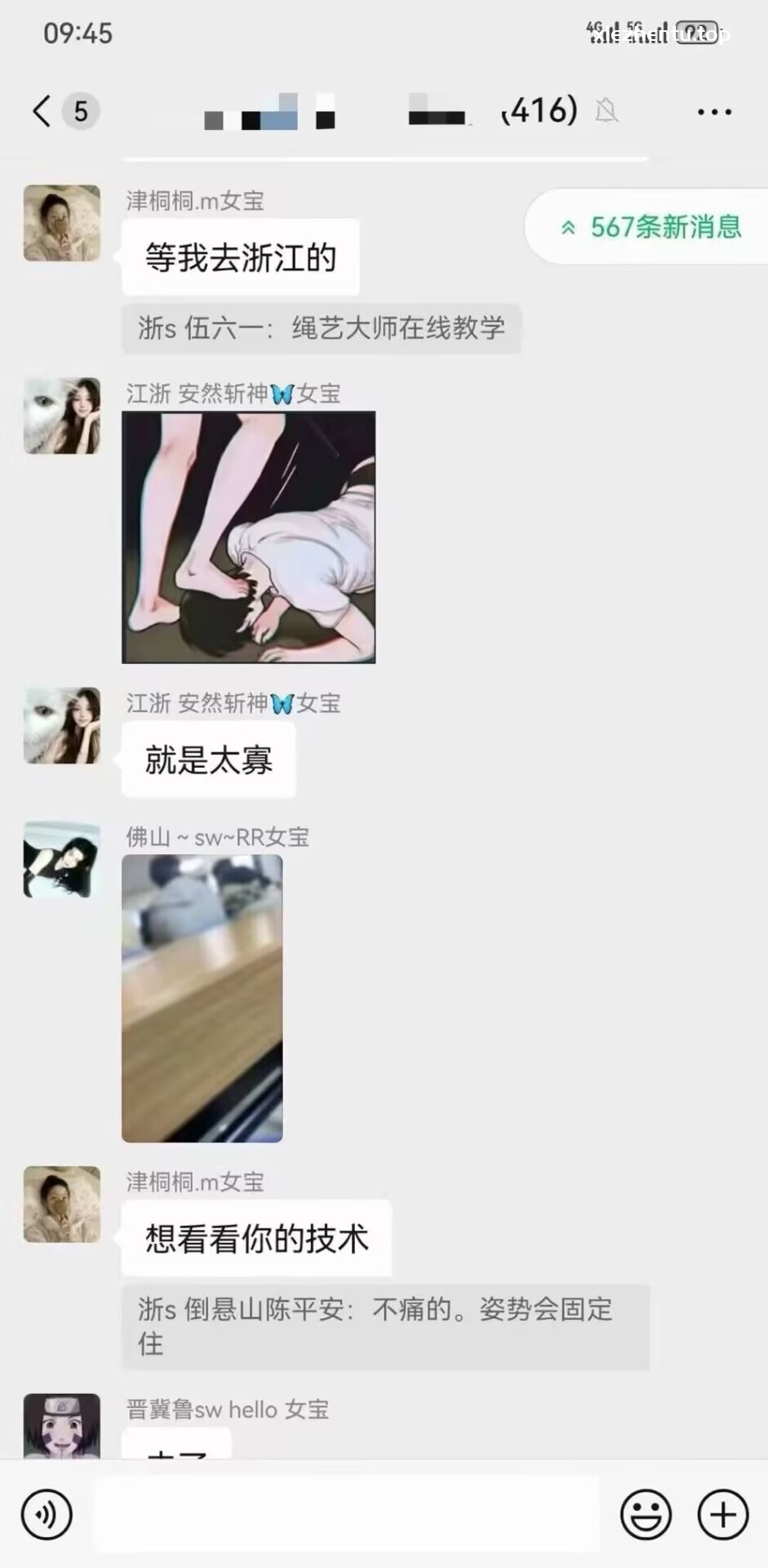 尤觅Y&m思慕交友圈子