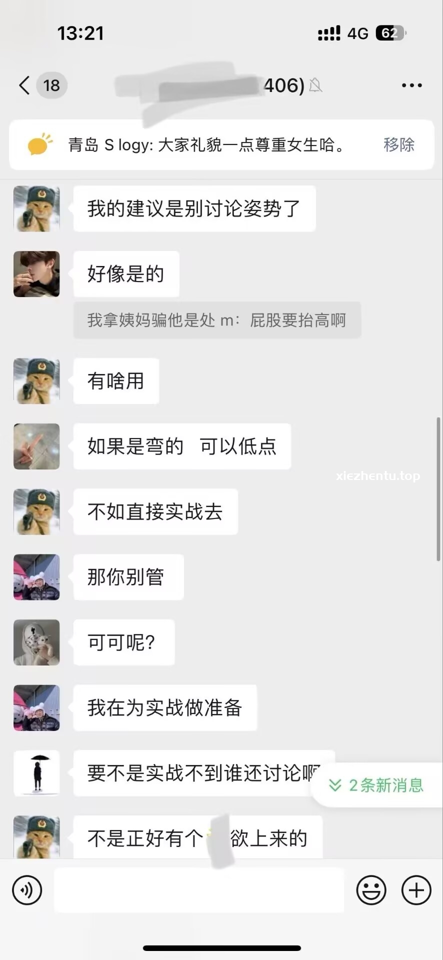 尤觅Y&m思慕交友圈子