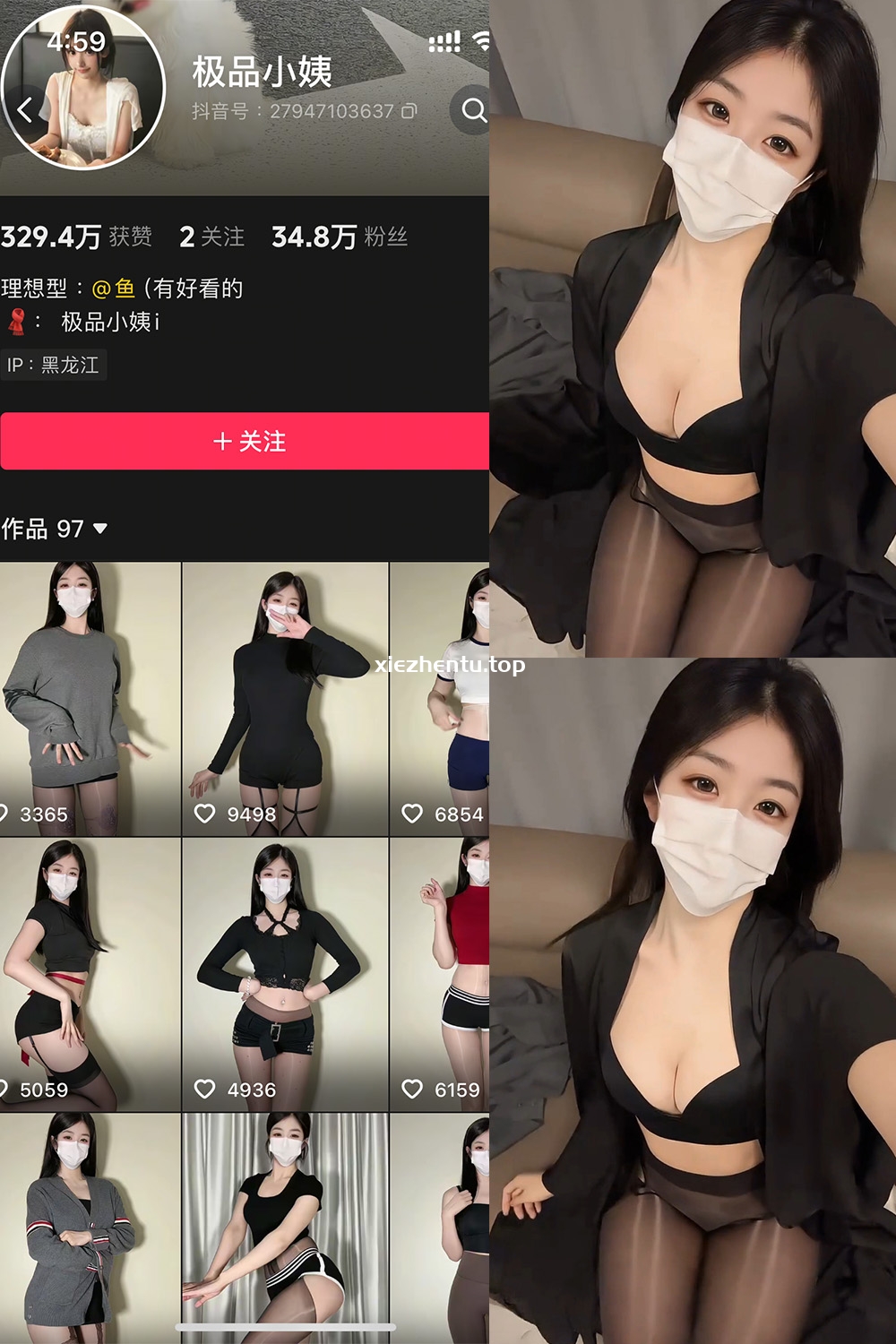 抖音 极品小姨 秘语空间 NO.020期 【2V】最新至：2025.10.28