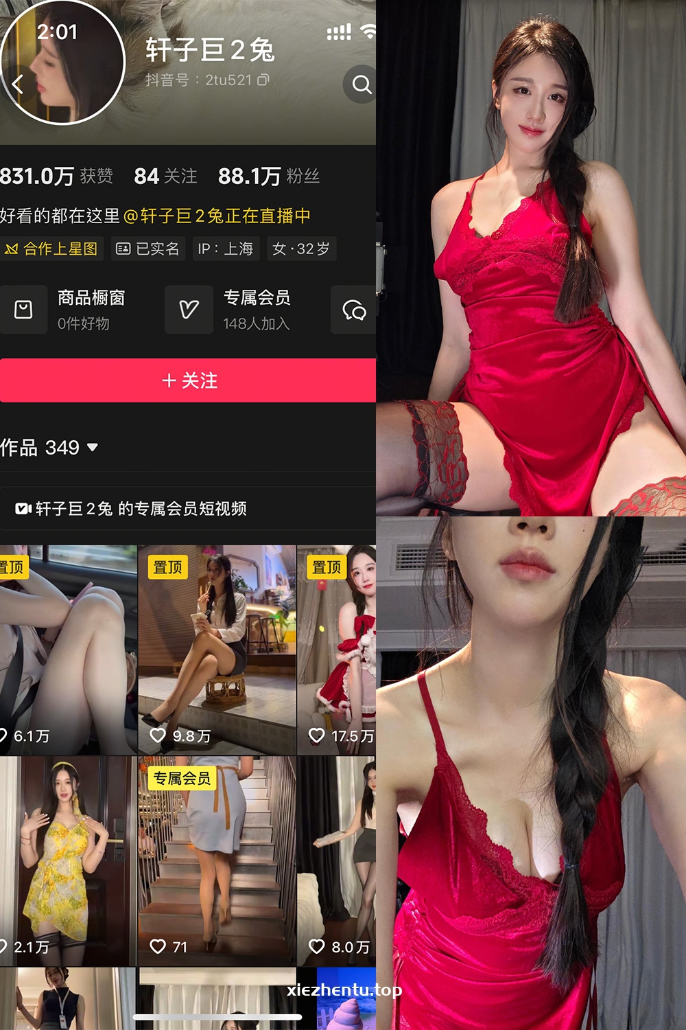 抖音 轩子巨二兔 秘语空间 NO.010期 【37P】最新至：2025.11.3