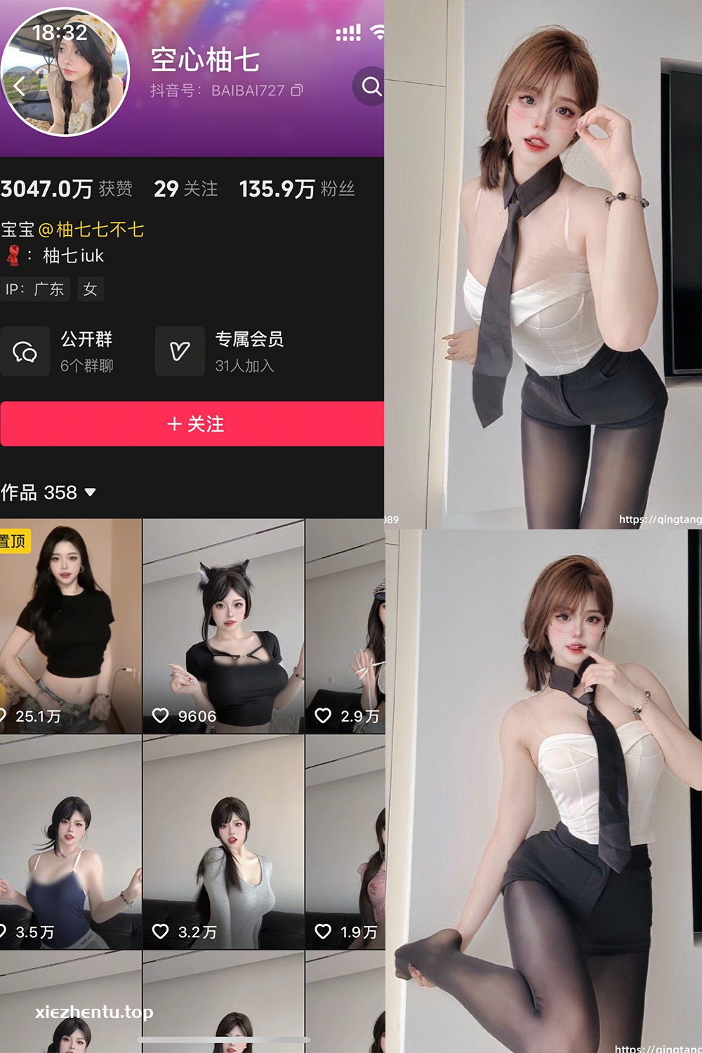 抖音 空心柚七 轻糖乐园  NO.003期 【40P】最新至：2025.11.5