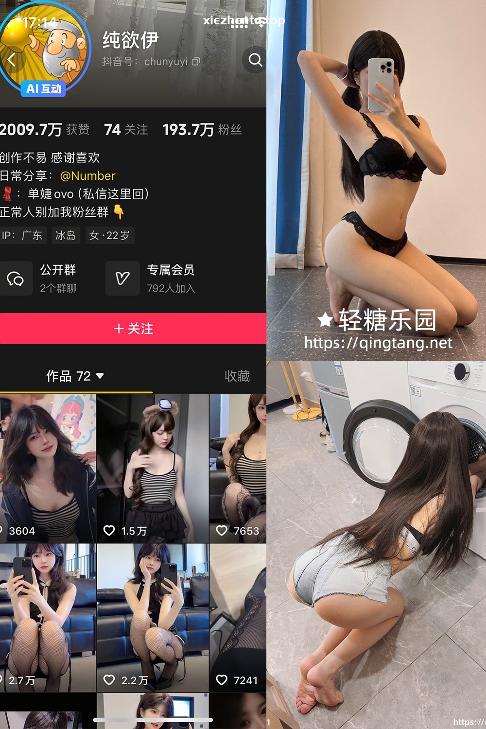 抖音 纯欲伊 轻糖乐园  NO.005期 【36P】