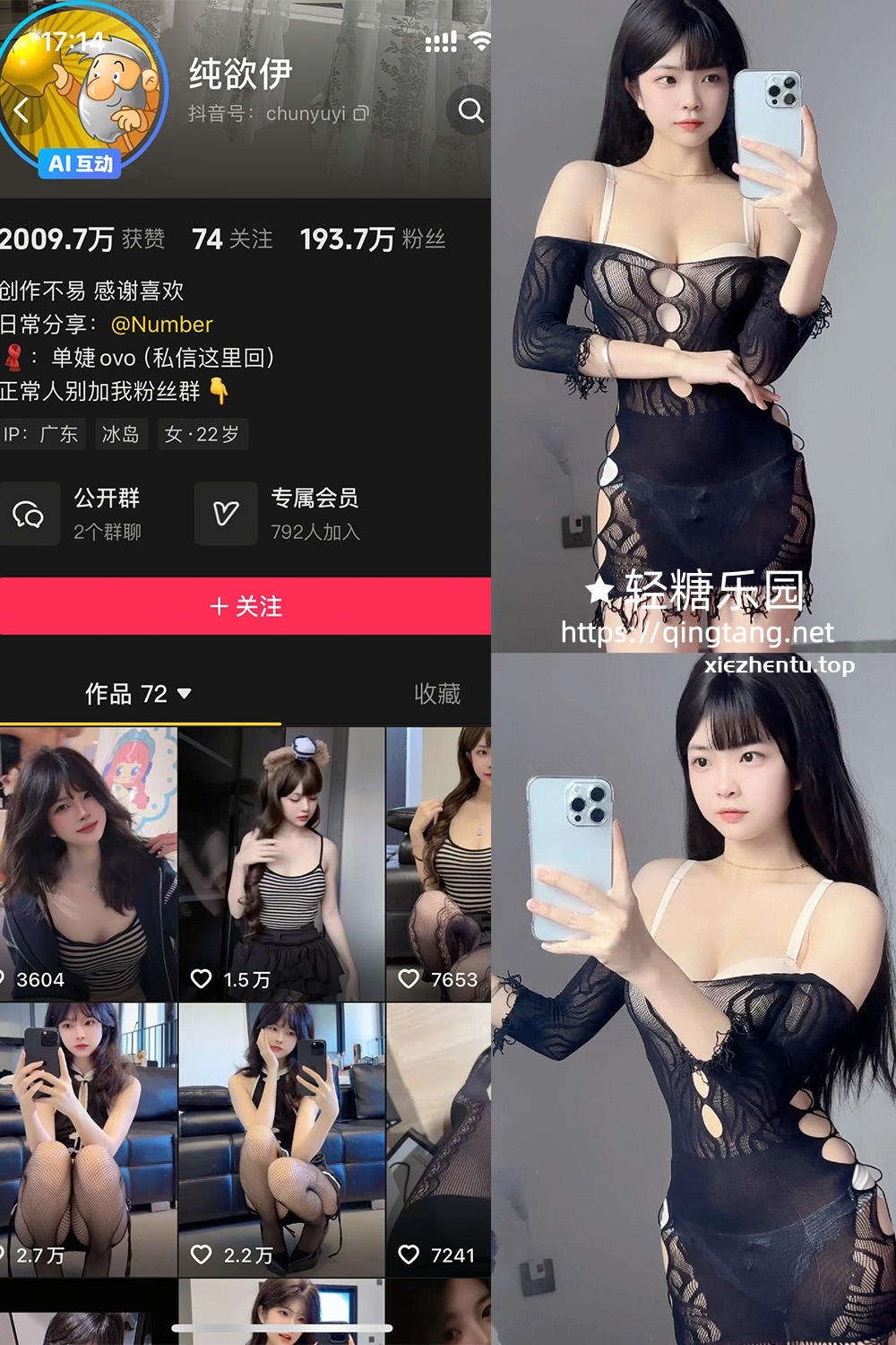 抖音 纯欲伊 轻糖乐园  NO.003期 【31P】