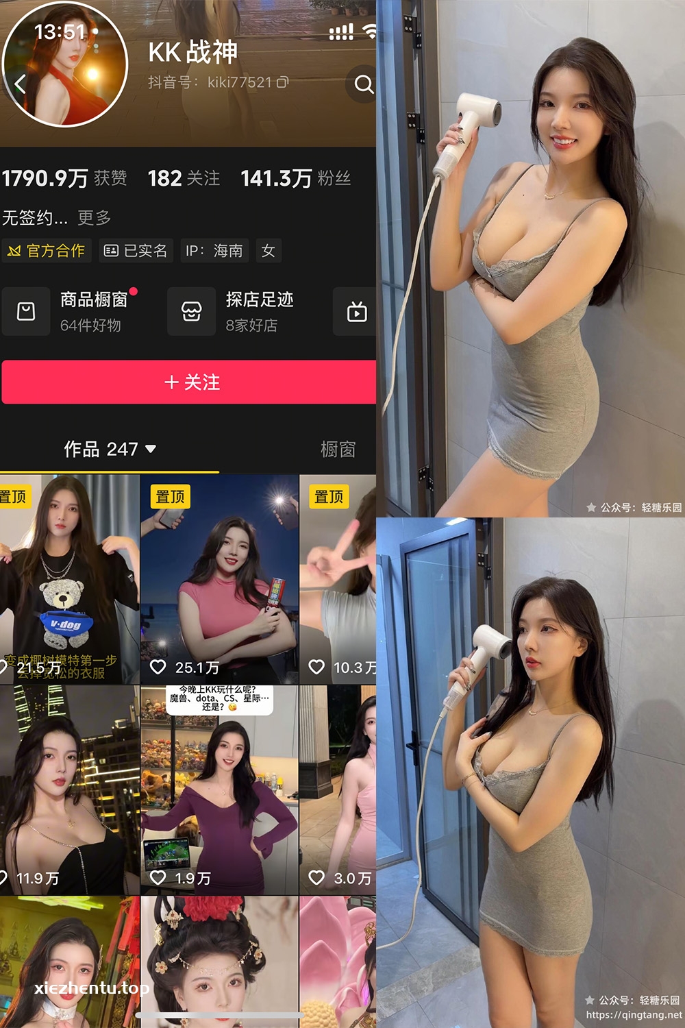 抖音 KK战神 轻糖乐园  NO.001期 【34P】