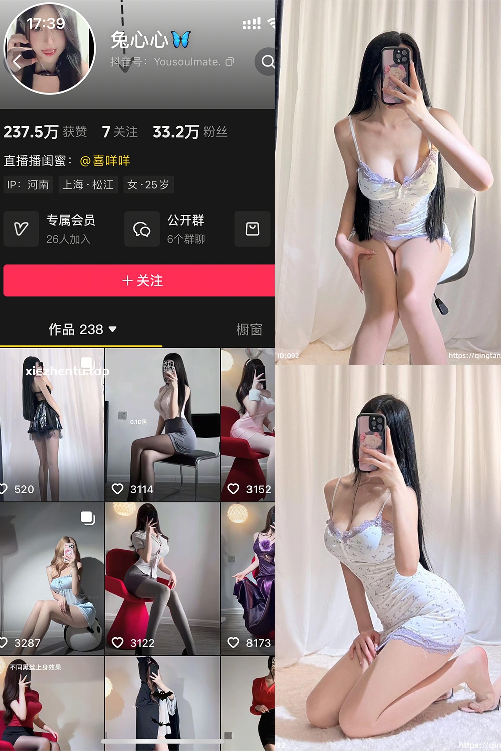 抖音 兔心心 轻糖乐园  NO.004期 【66P】