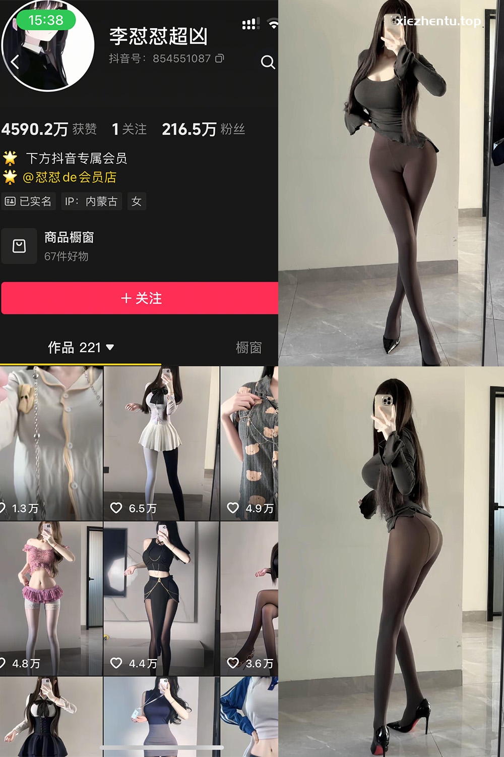 抖音 李怼怼超凶 岛遇  NO.003期 【20P2V】最新至：2025.12.20