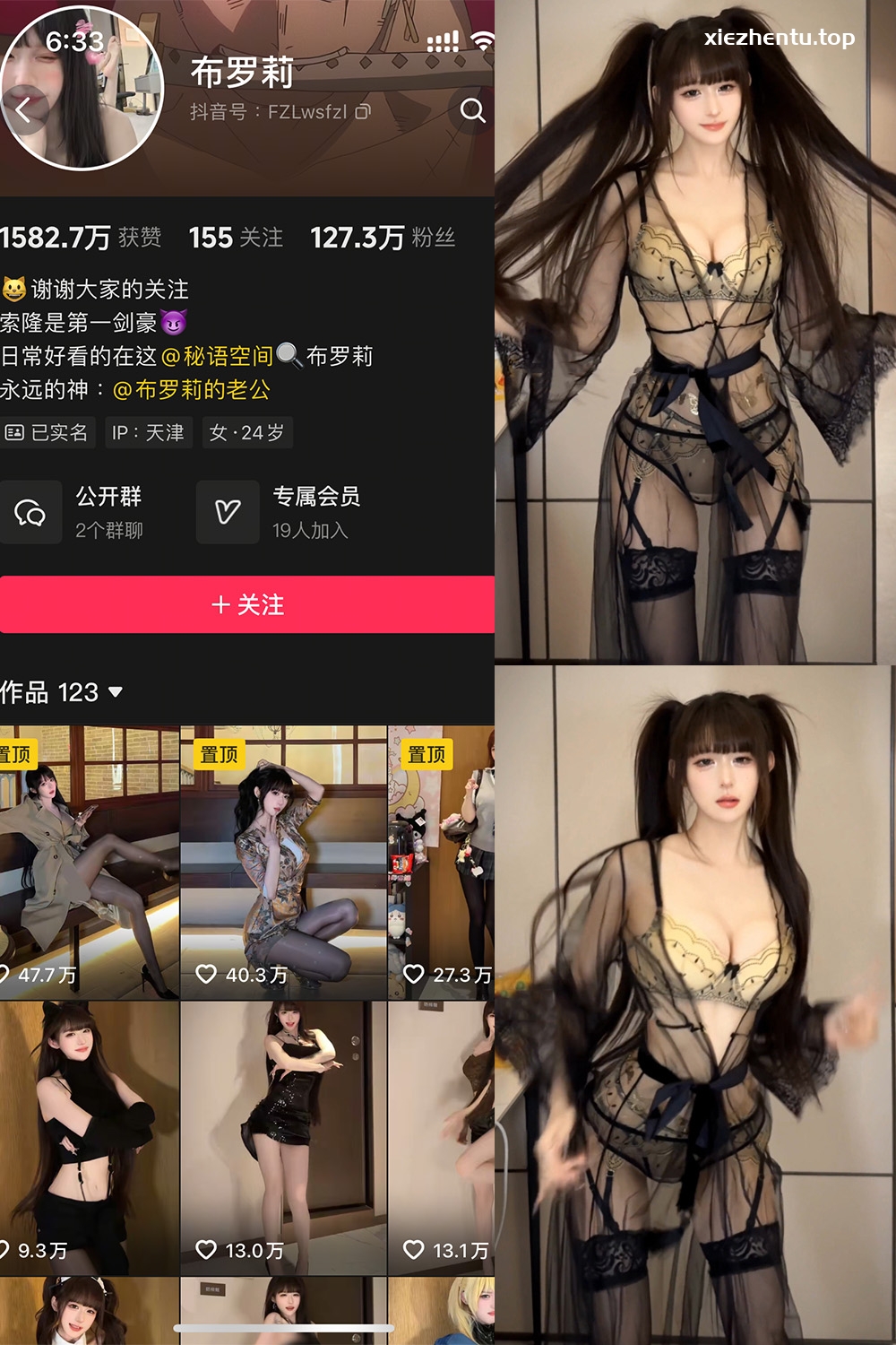 抖音 布罗莉 秘语空间 NO.034期 【4V】最新至：2025.12.22