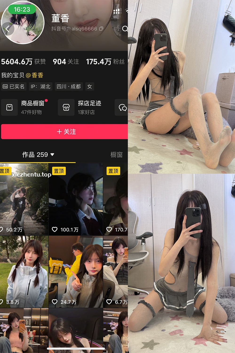 抖音 董香 秘语空间 NO.005期 【9P7V】