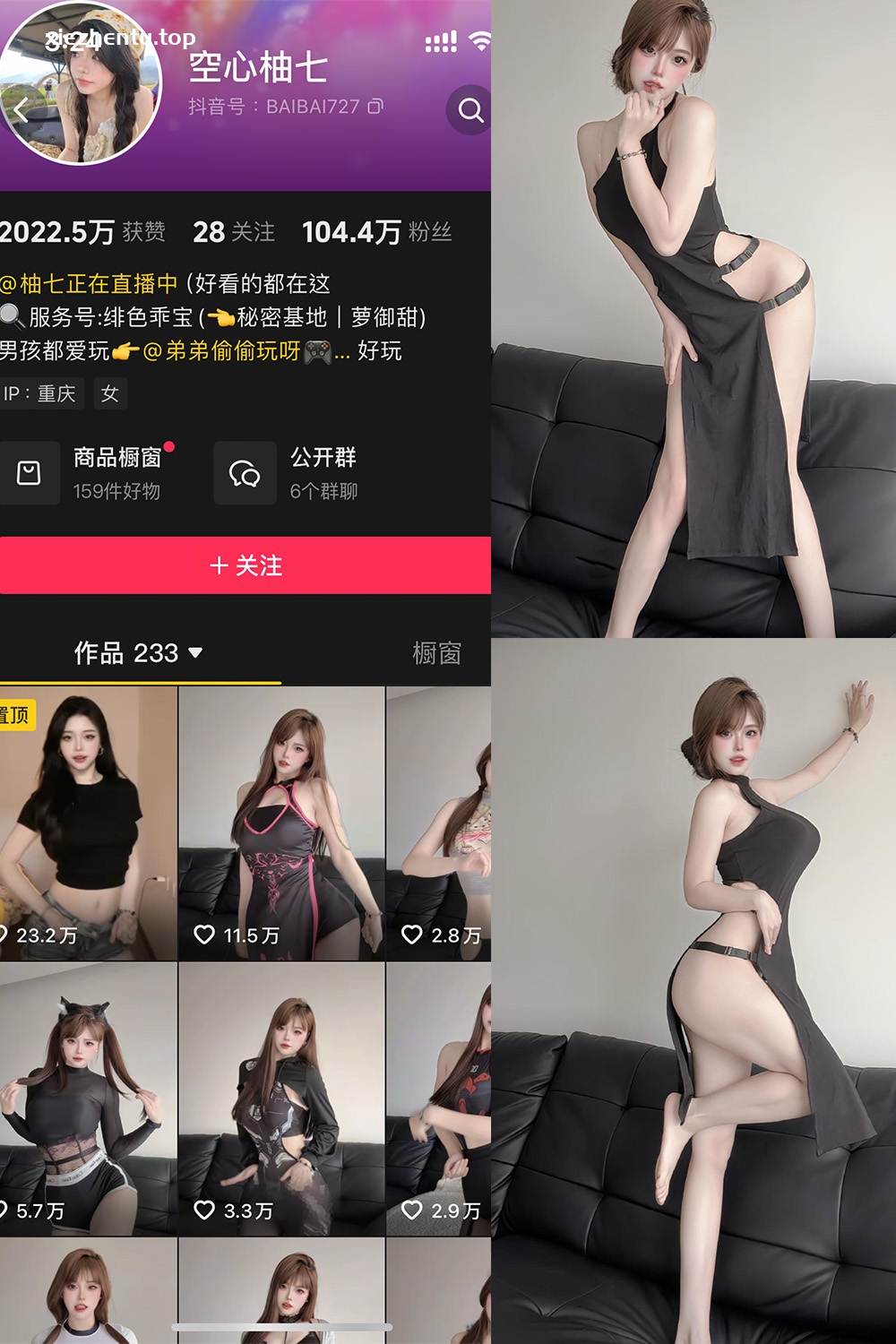 抖音 空心柚七 岛遇  NO.024期 【8P1V】最新至：2025.12.25