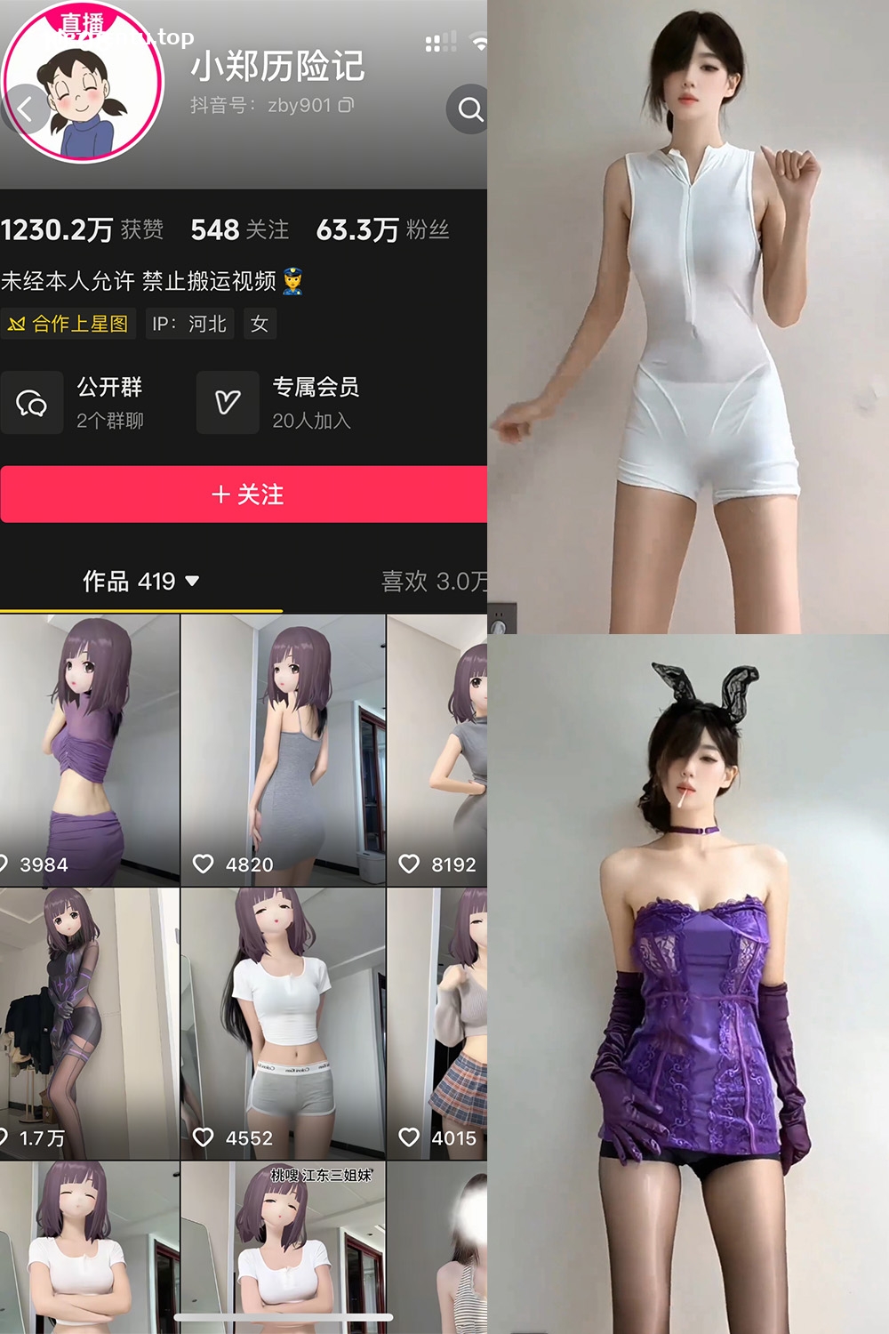 抖音 小郑历险记 岛遇 NO.001期 【4P5V】