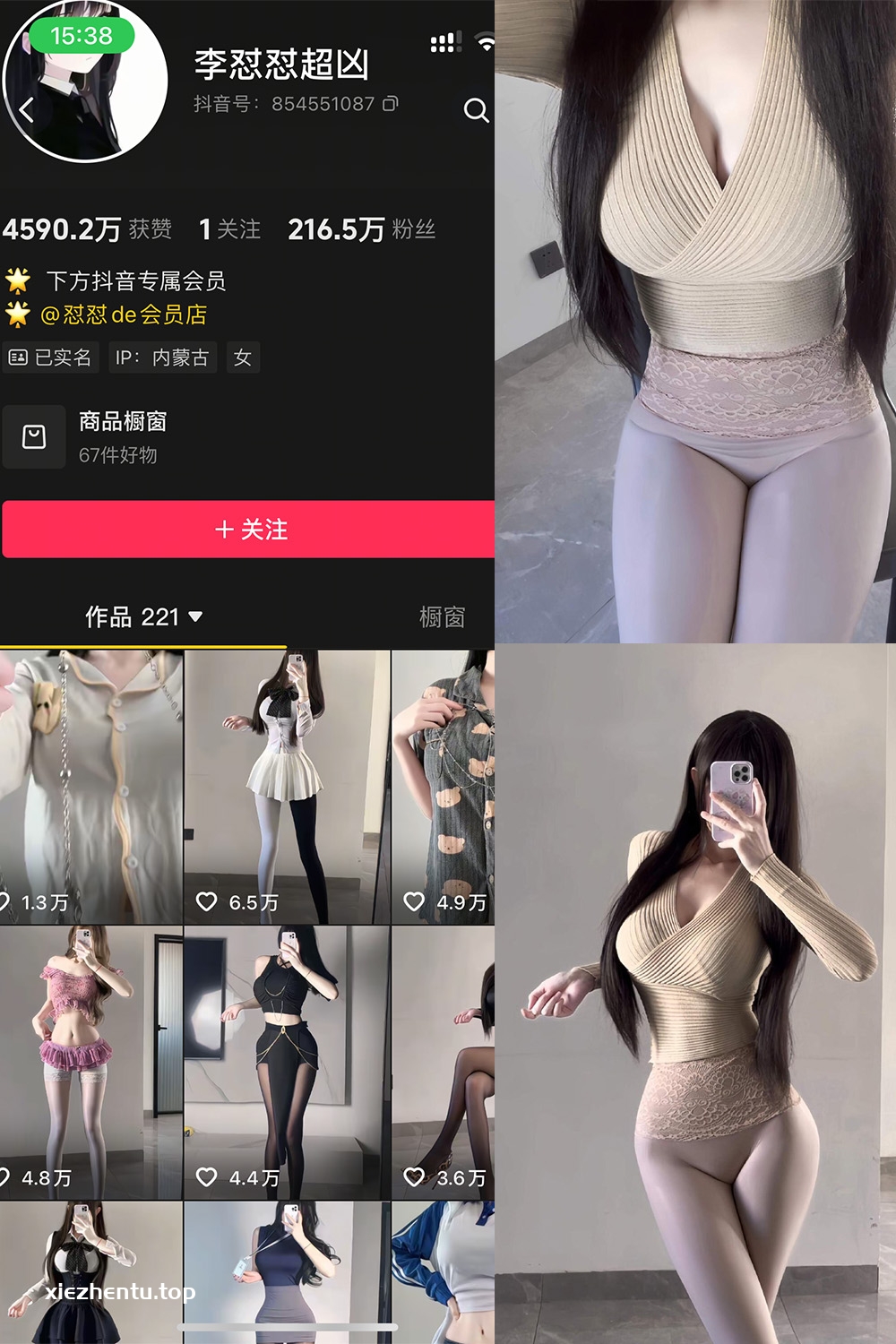 抖音 李怼怼超凶 岛遇  NO.004期 【24P】最新至：2025.12.27