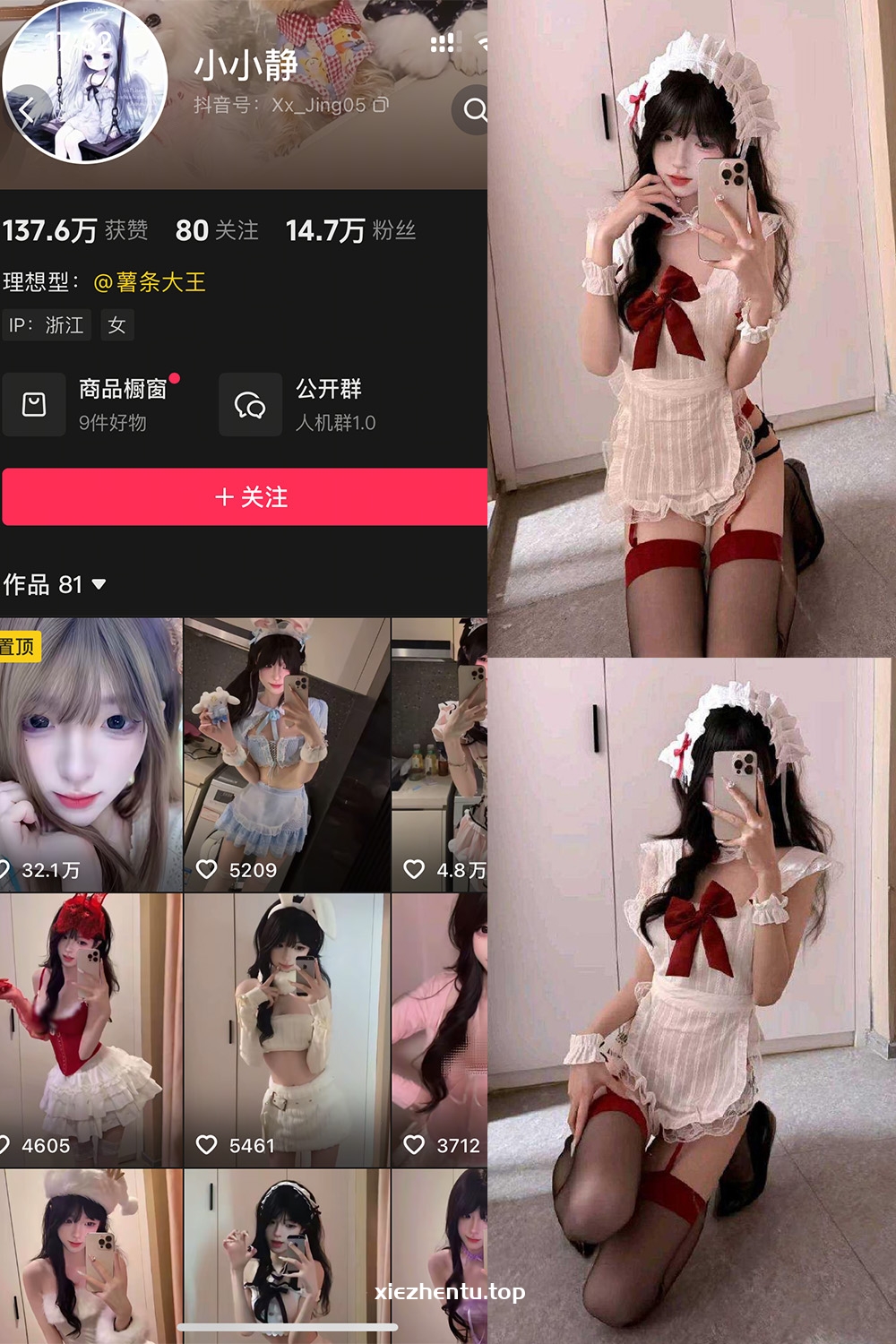 抖音 小小静 岛遇 NO.002期 【9P3V】最新至：2026.1.2