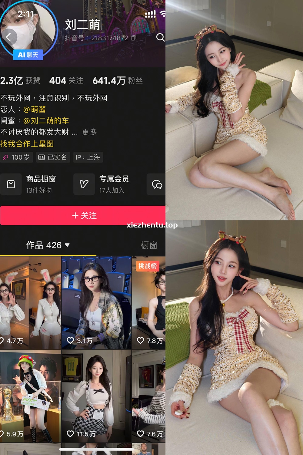 抖音 刘二萌 岛遇 NO.021期 【14P】最新至：2026.1.9