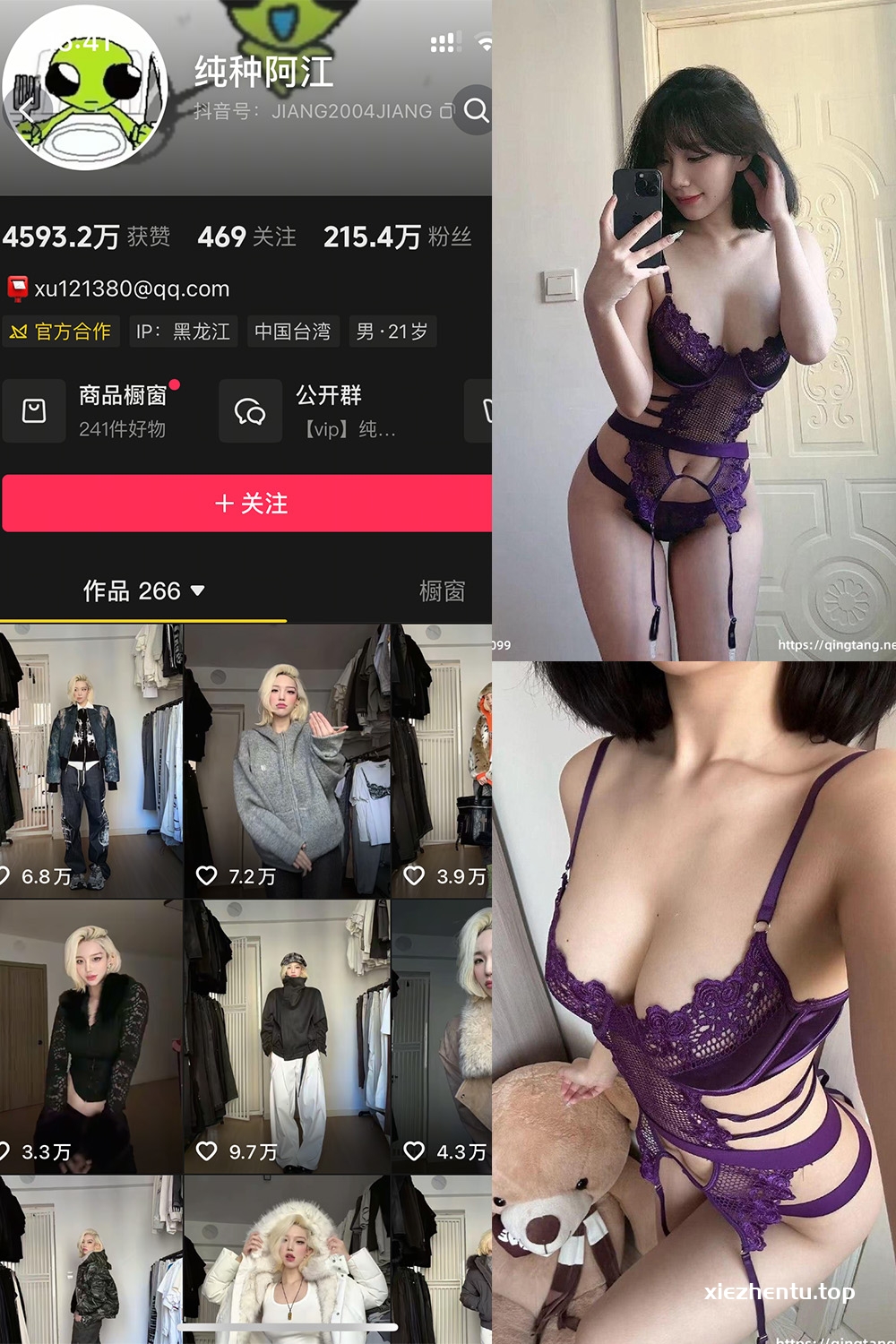 抖音 纯种阿江 轻糖乐园  NO.002期 【33P】最新至：2026.1.9