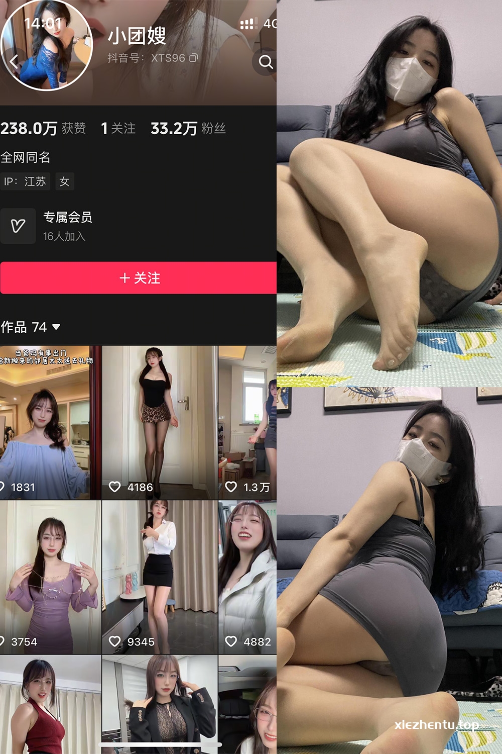 抖音 小团嫂 岛遇 NO.002期 【33P1V】最新至：2026.1.16