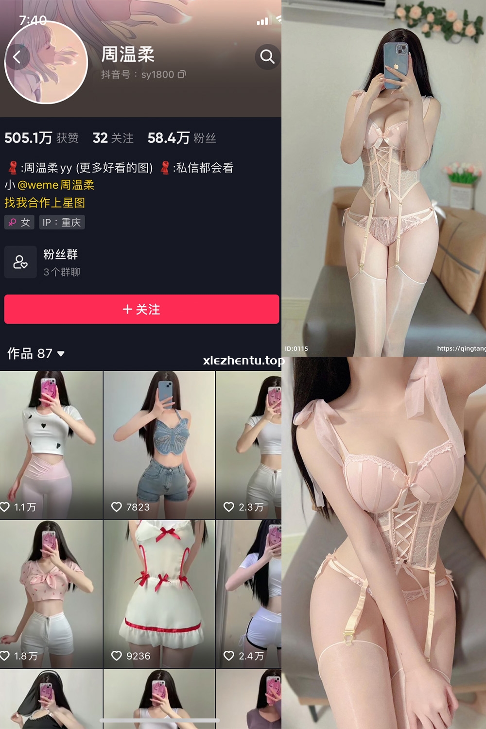 抖音 周温柔 轻糖乐园  NO.005期 【31P】