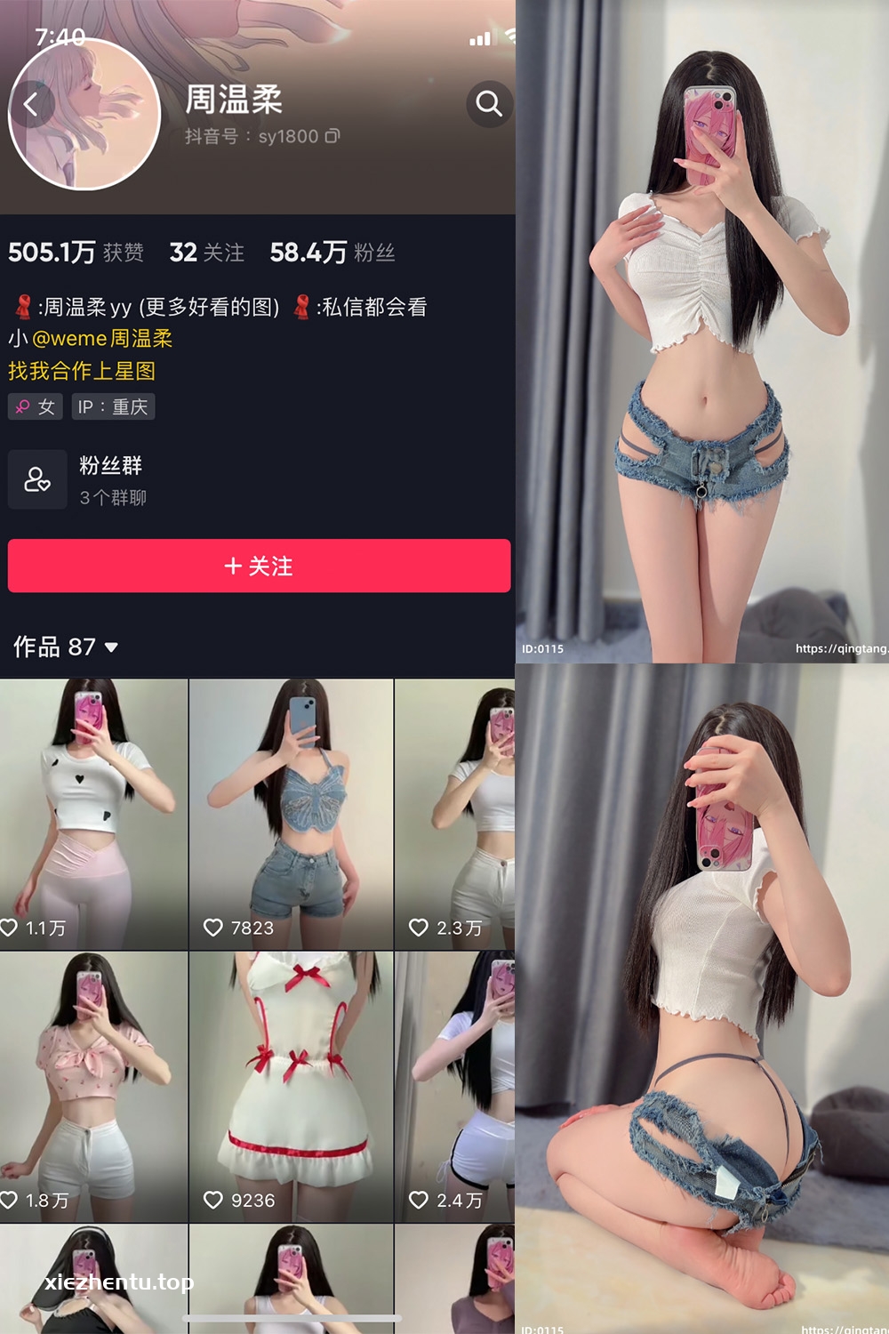 抖音 周温柔 轻糖乐园  NO.003期 【34P】