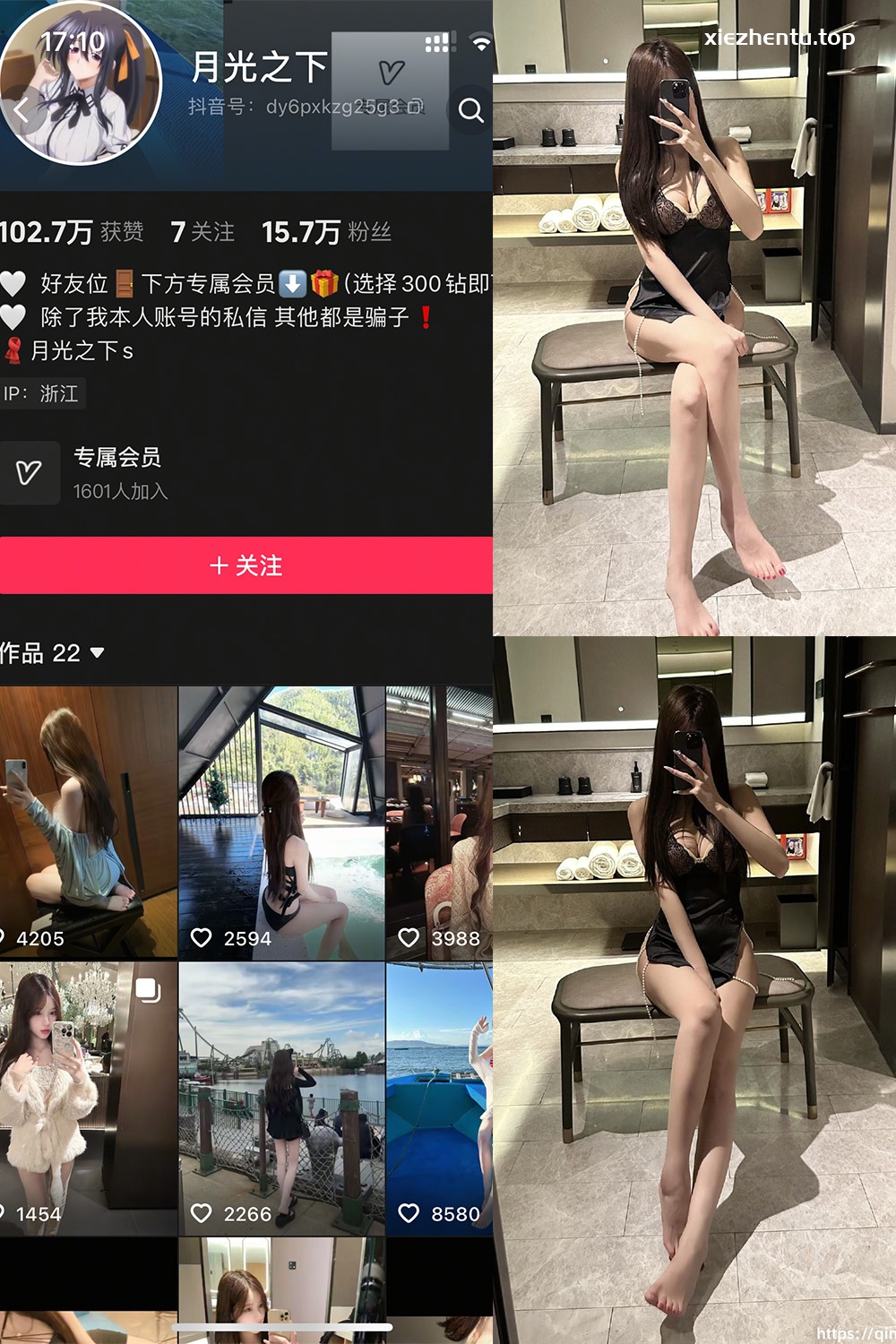 抖音 月光之下 轻糖乐园  NO.002期 【22P】