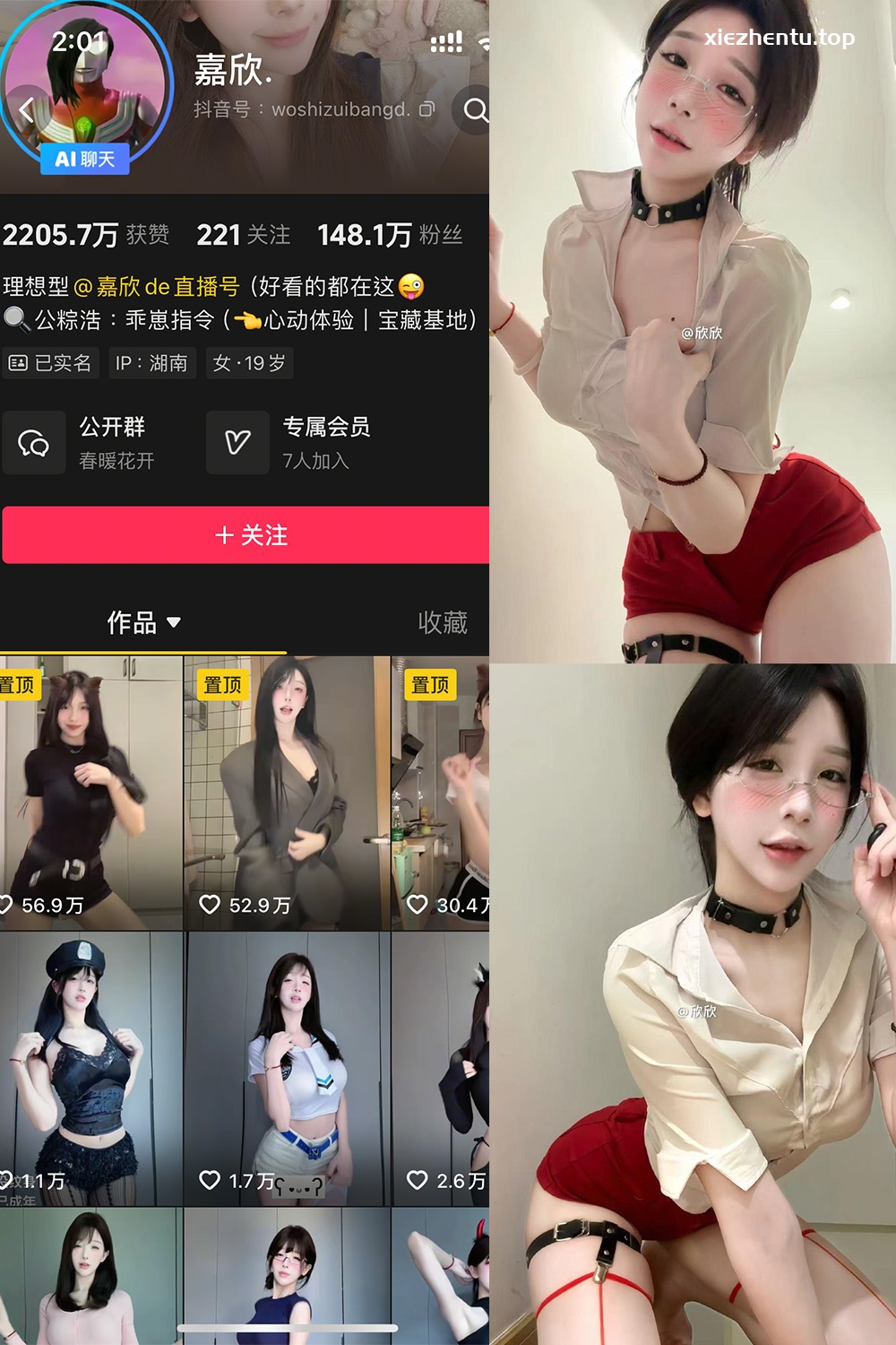 抖音 嘉欣 岛遇 NO.014 【16P】最新至:2026.1.20