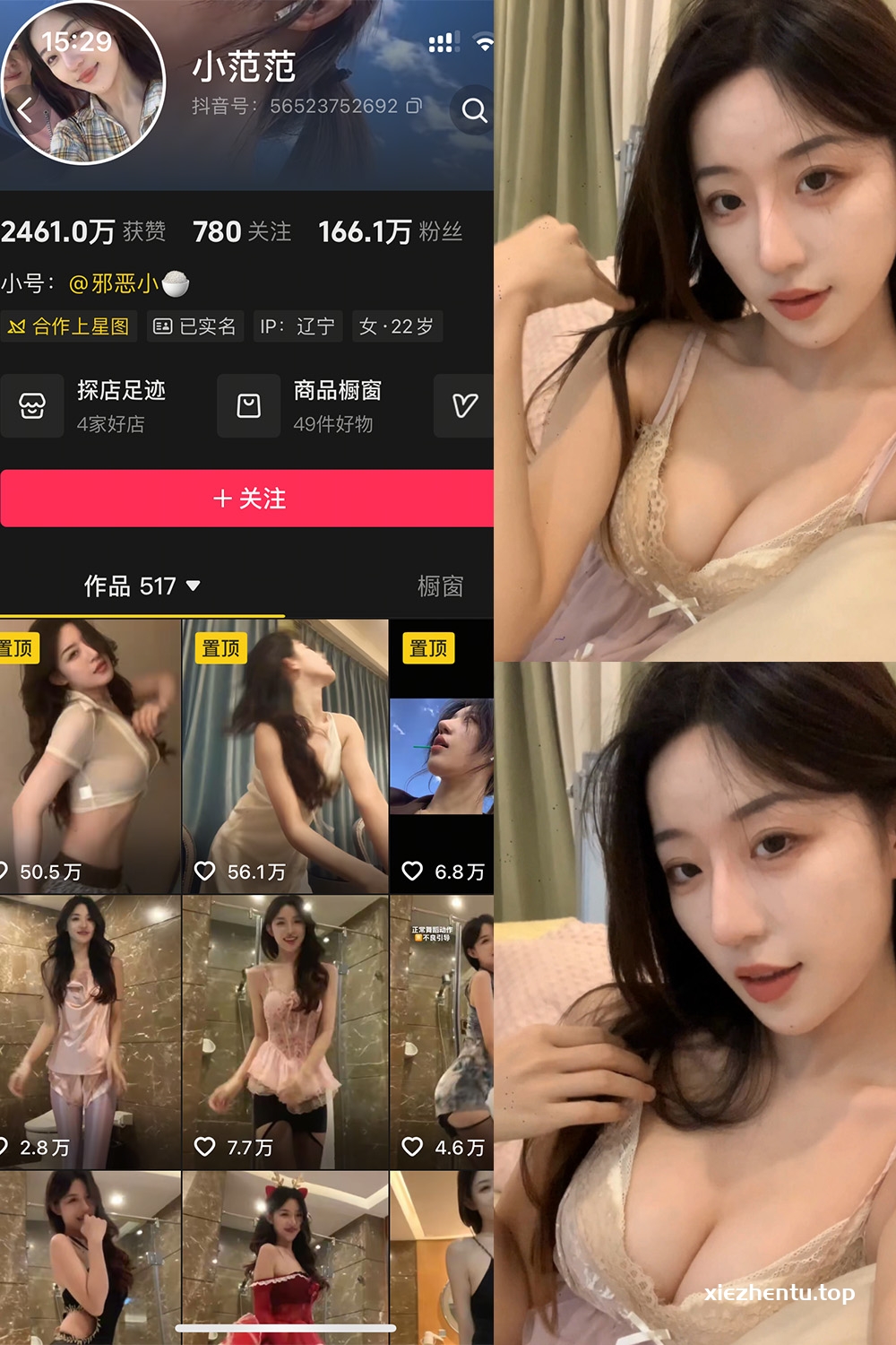 抖音 小范范 秘语空间 NO.007期 【1P4V】最新至:2026.1.31