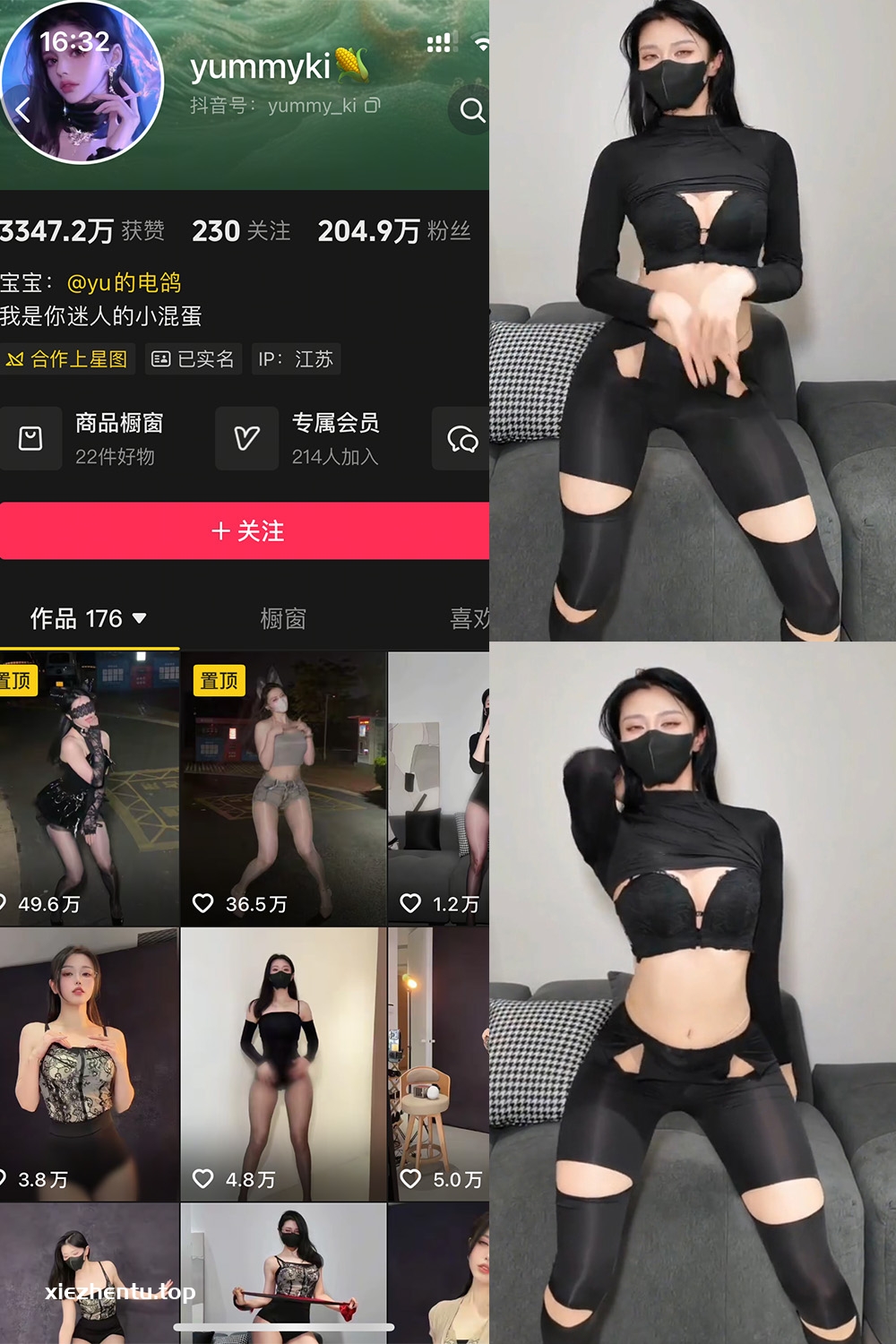 抖音 yummyki 岛遇 NO.002期 【12P2V】