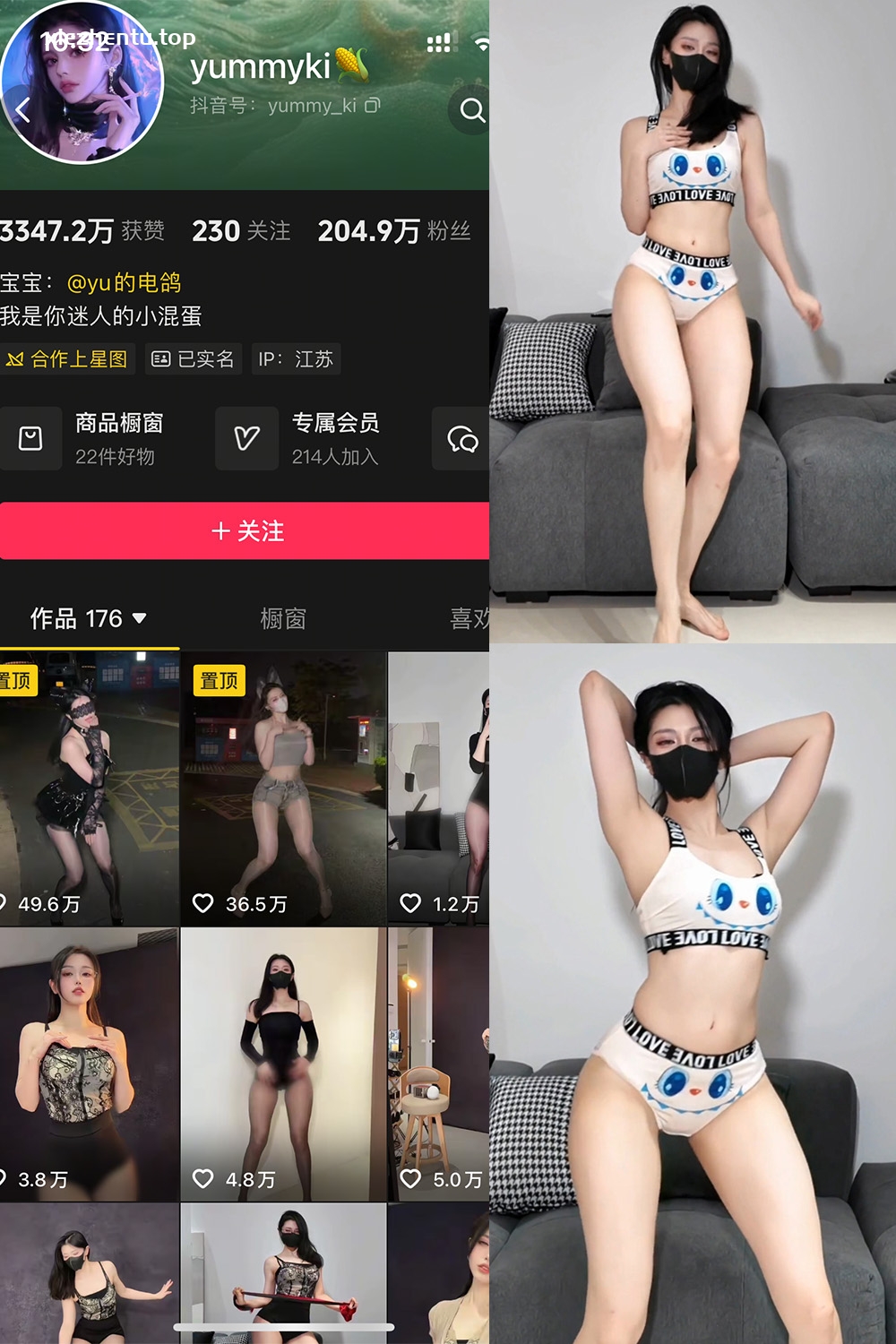 抖音 yummyki 岛遇 NO.004期 【2V】最新至:2026.2.7