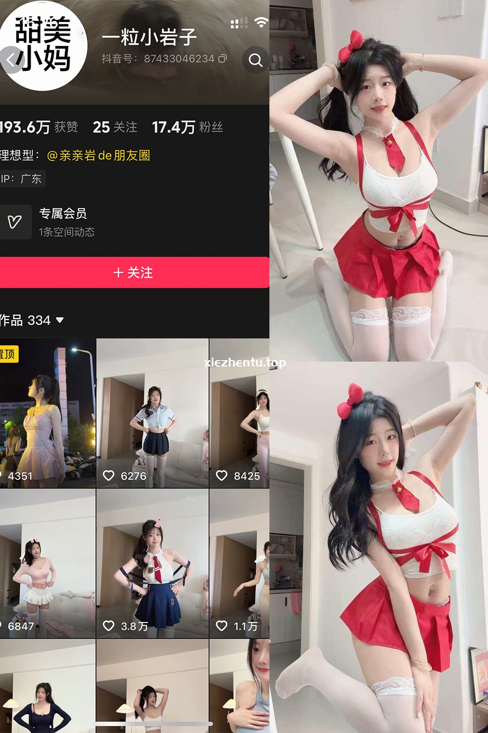 抖音 一粒小岩子 岛遇 NO.002期 【11P13V】最新至:2026.2.1