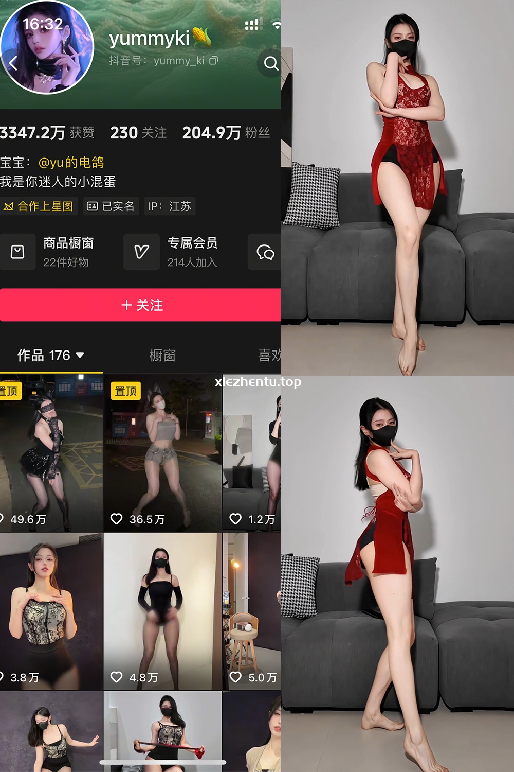 抖音 yummyki 岛遇 NO.005期 【3V】