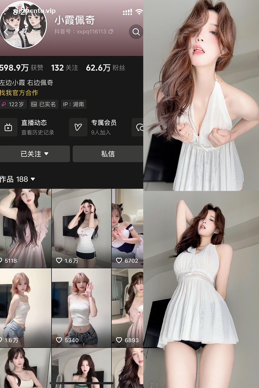 抖音 小霞佩奇 岛遇 NO.016期 【10P】最新至:2026.2.14