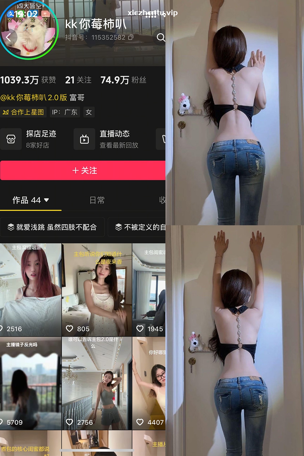 抖音 kk你莓柿叭 岛遇 NO.001期 【19P10V】